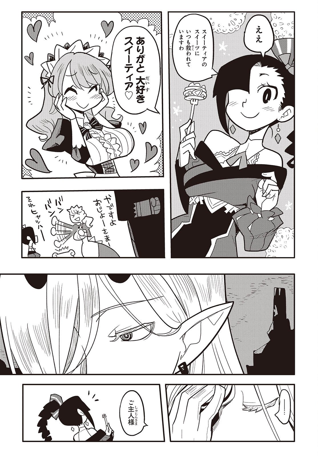 Etrange Overlord - Chapter 14 - Page 9