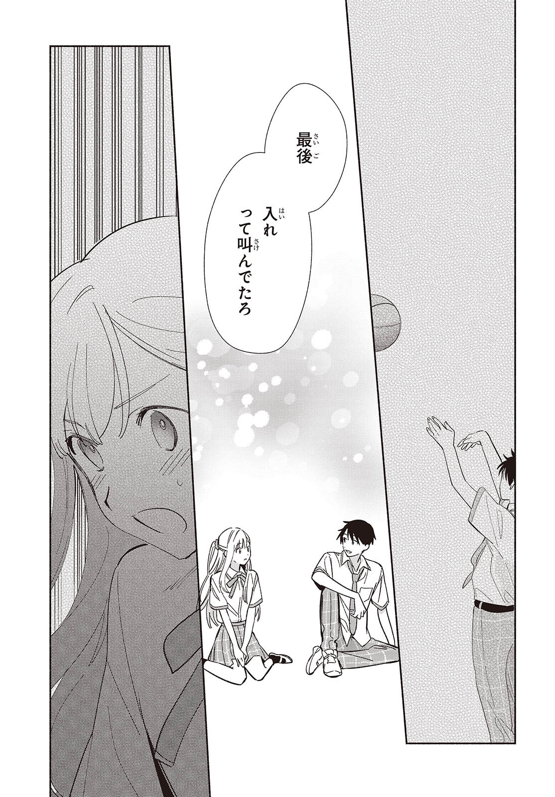 Replica Datte, Koi wo suru. - Chapter 10 - Page 19