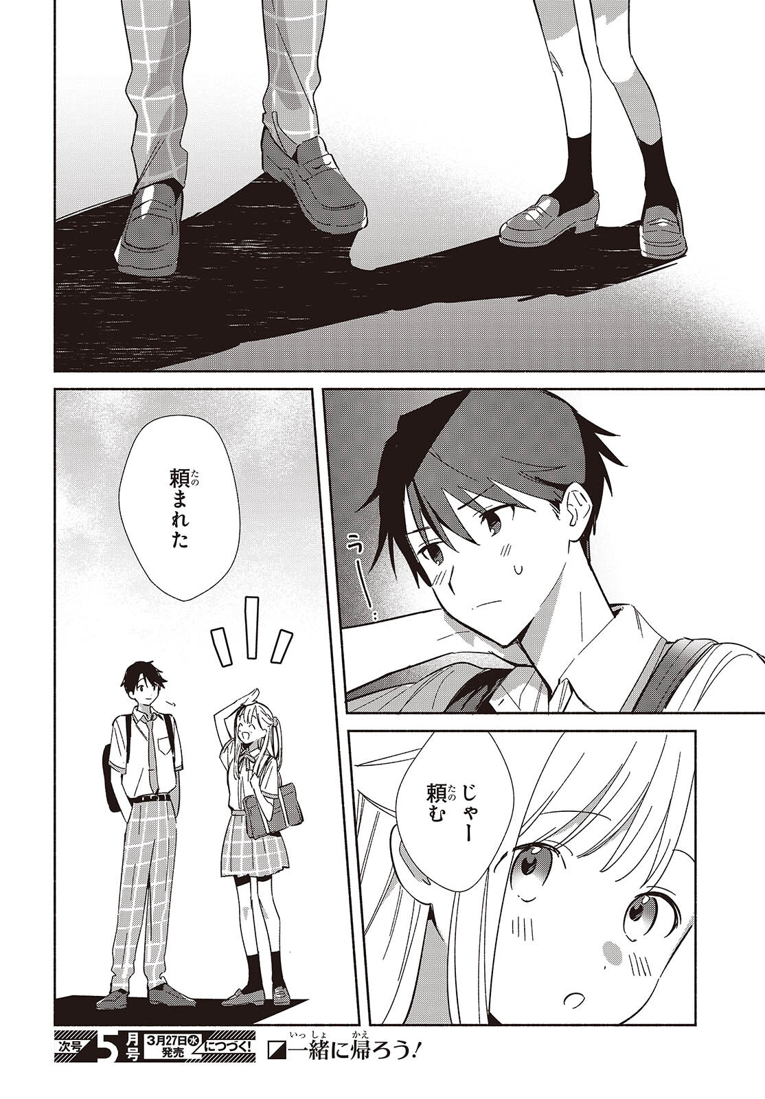 Replica Datte, Koi wo suru. - Chapter 10 - Page 26