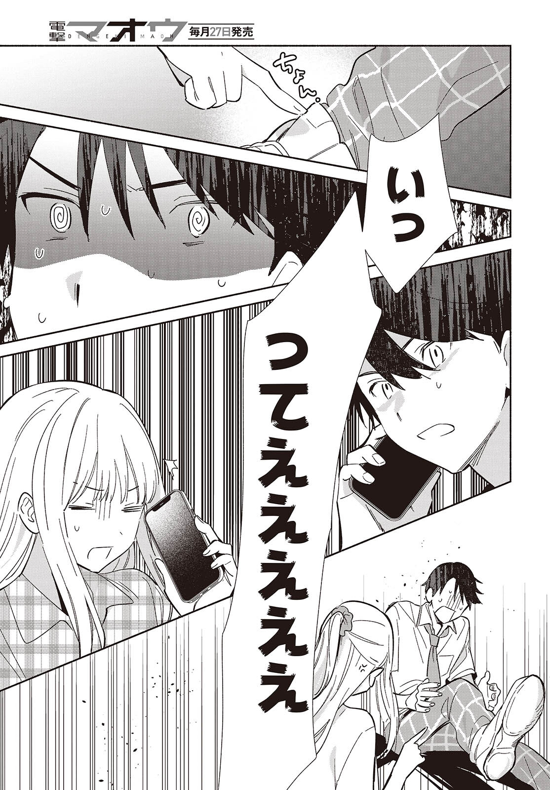 Replica Datte, Koi wo suru. - Chapter 10 - Page 5