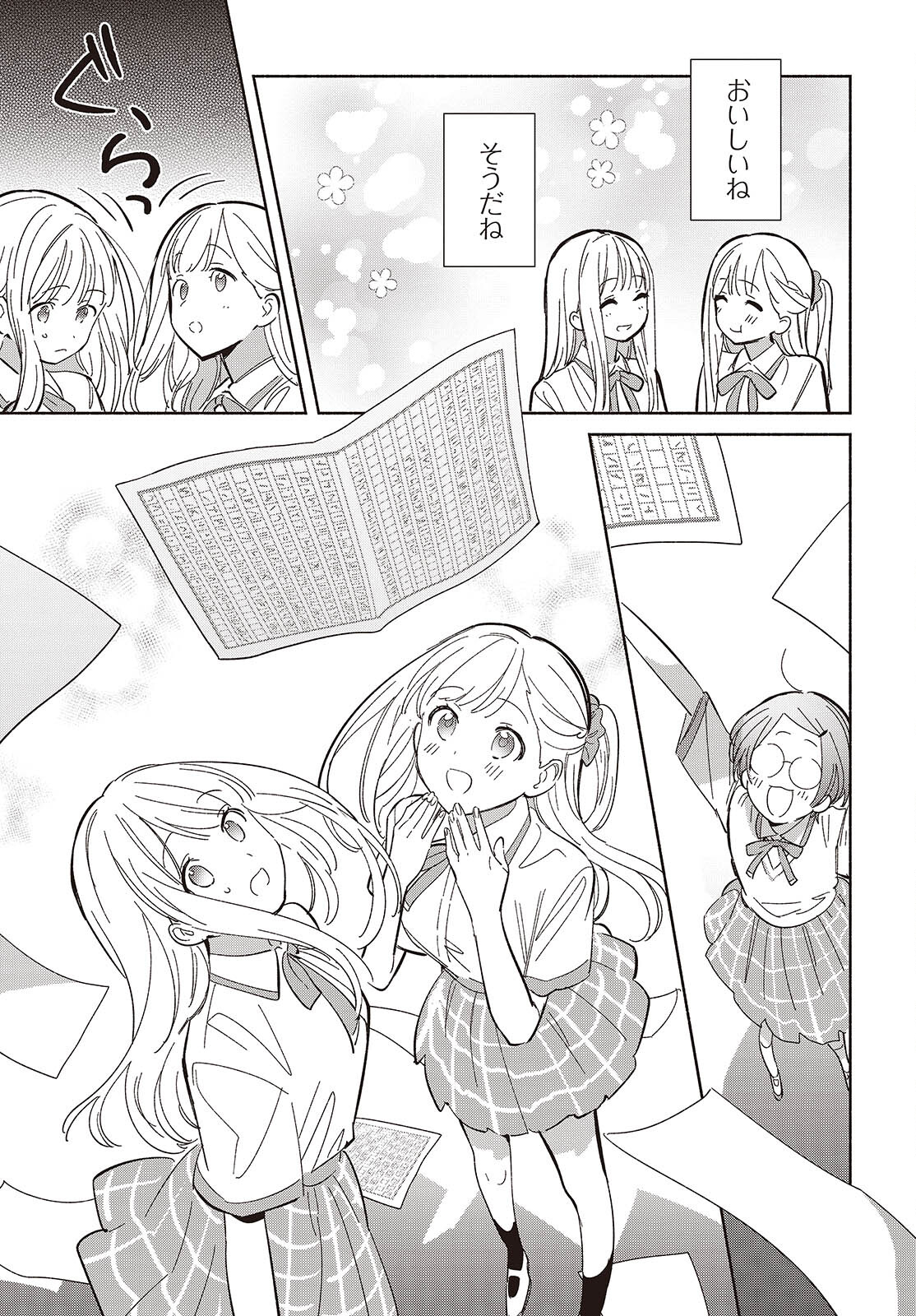 Replica Datte, Koi wo suru. - Chapter 13 - Page 5