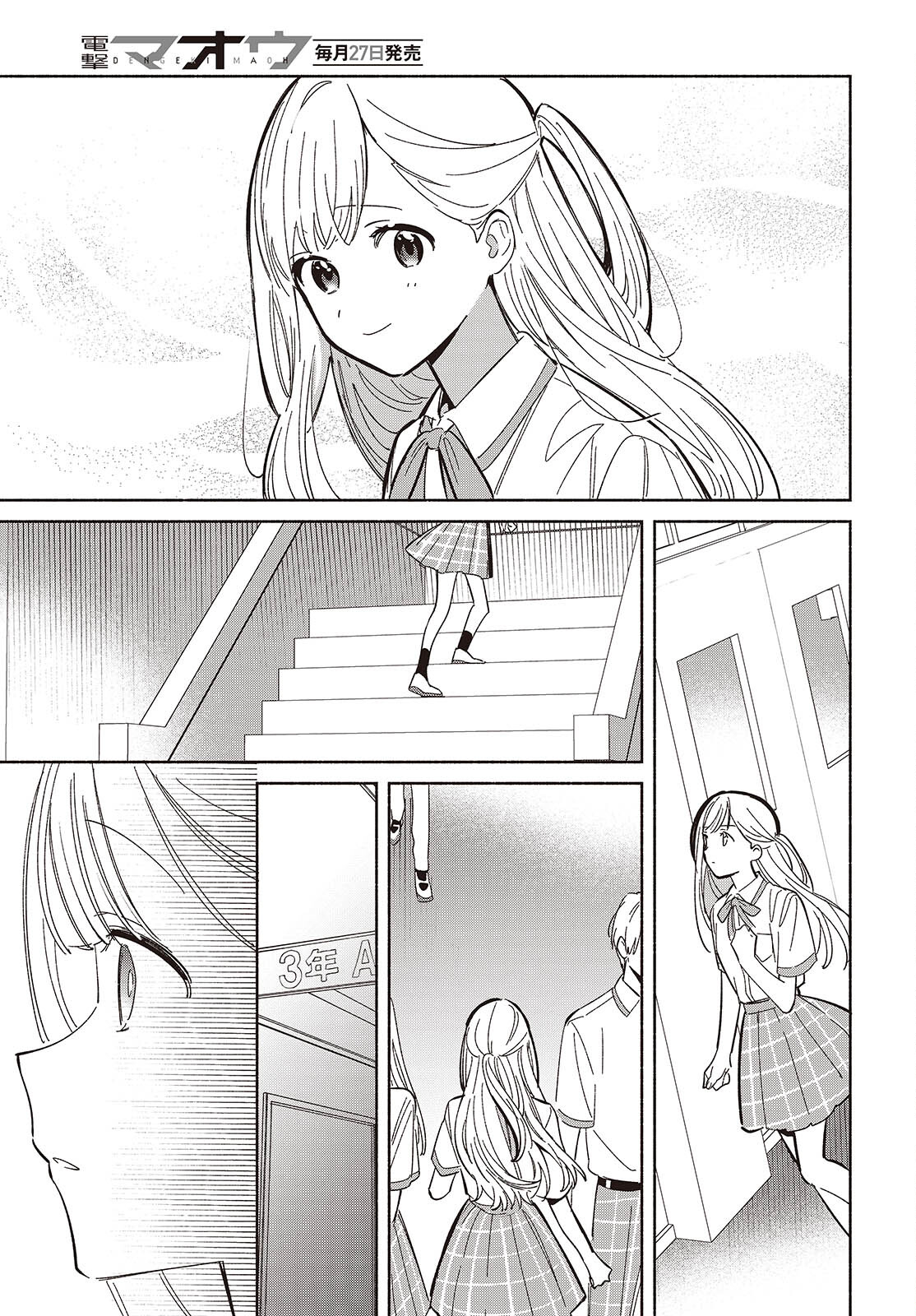 Replica Datte, Koi wo suru. - Chapter 13 - Page 9