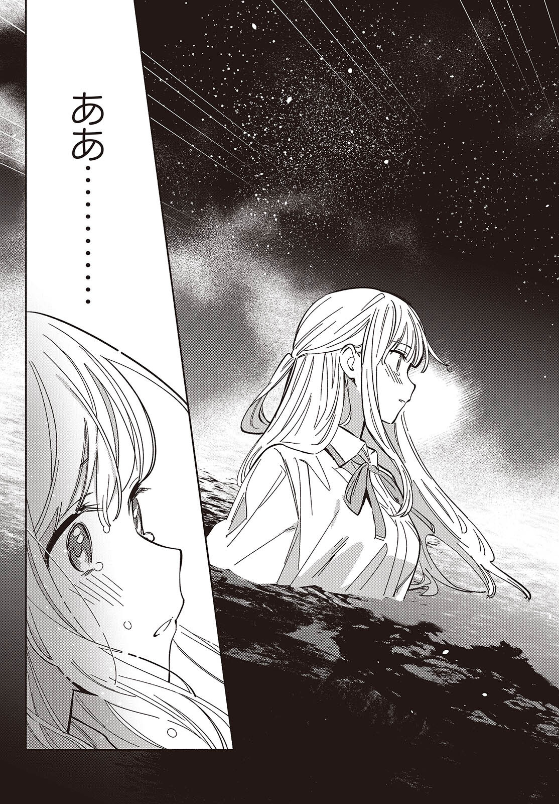 Replica Datte, Koi wo suru. - Chapter 14 - Page 13