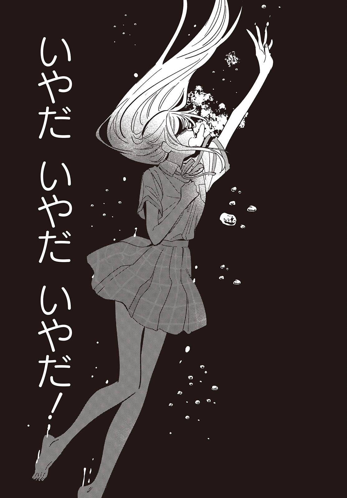 Replica Datte, Koi wo suru. - Chapter 14 - Page 15