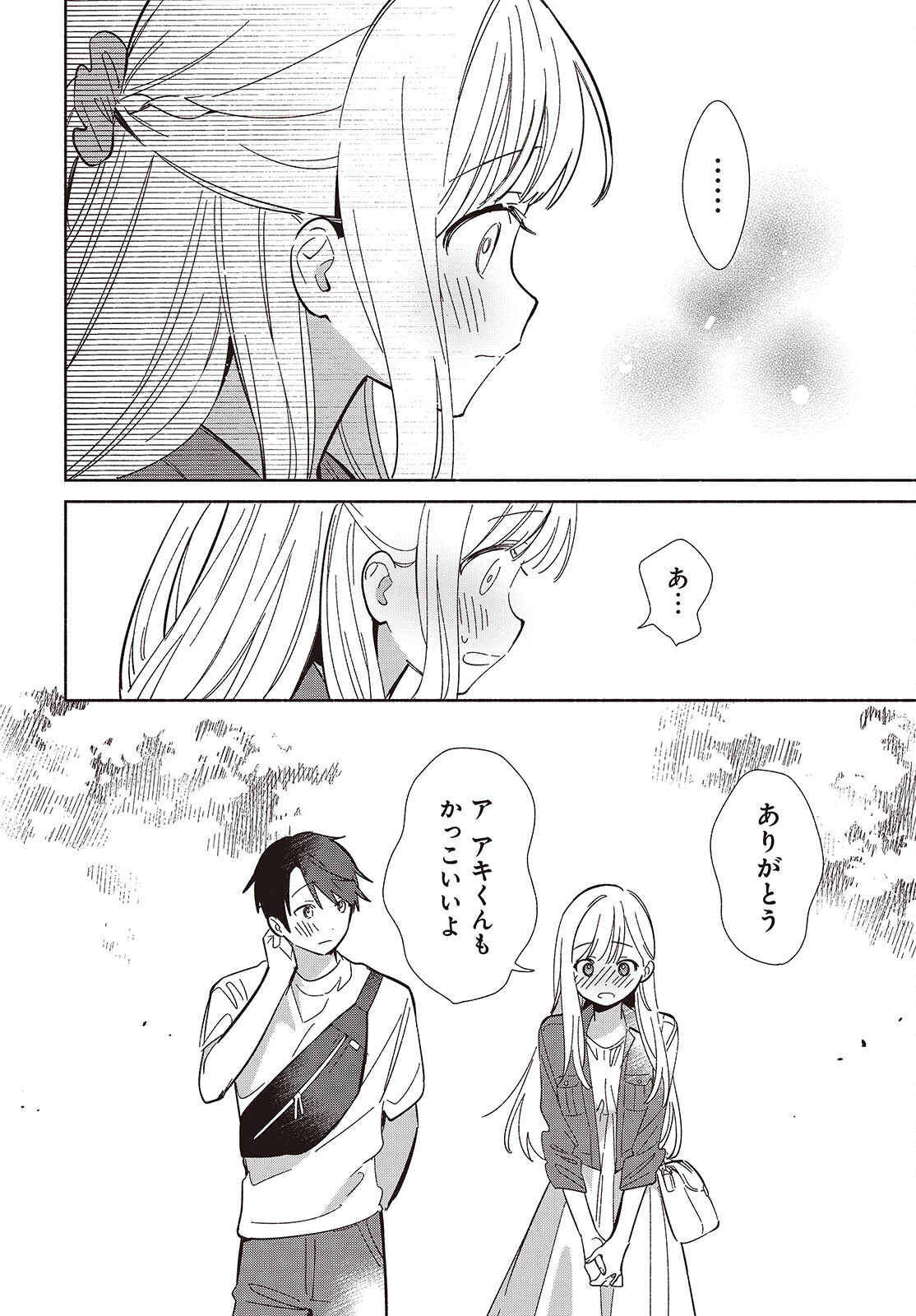 Replica Datte, Koi wo suru. - Chapter 15 - Page 14
