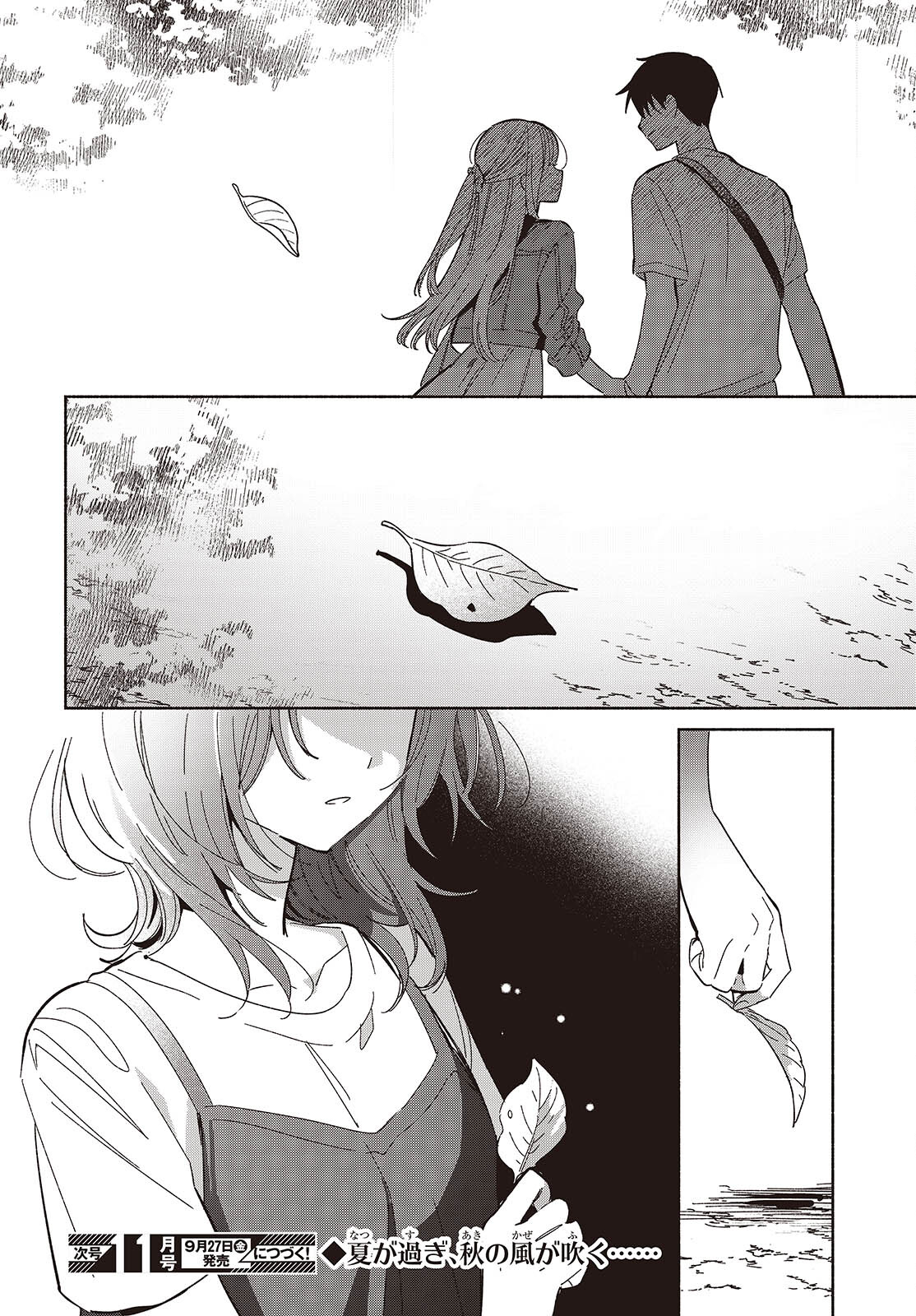 Replica Datte, Koi wo suru. - Chapter 15 - Page 18