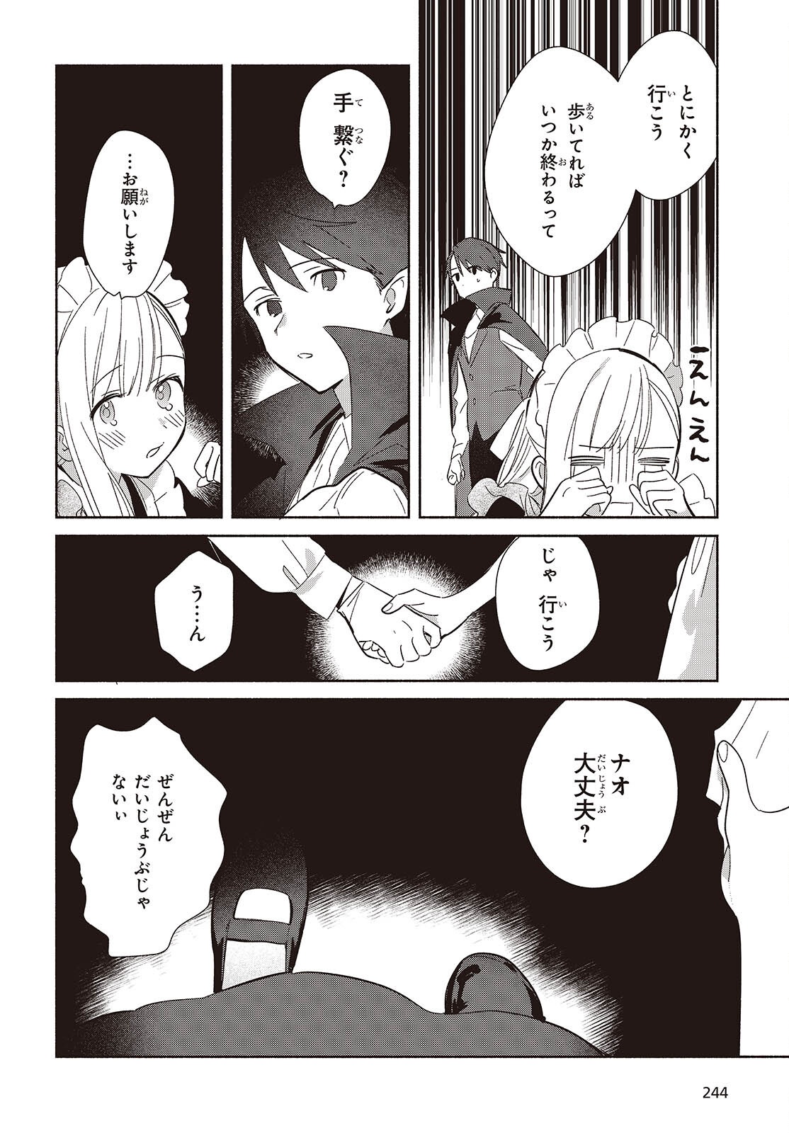 Replica Datte, Koi wo suru. - Chapter 23 - Page 14