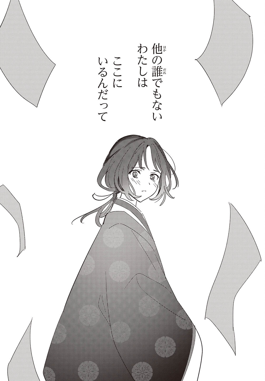 Replica Datte, Koi wo suru. - Chapter 24 - Page 31