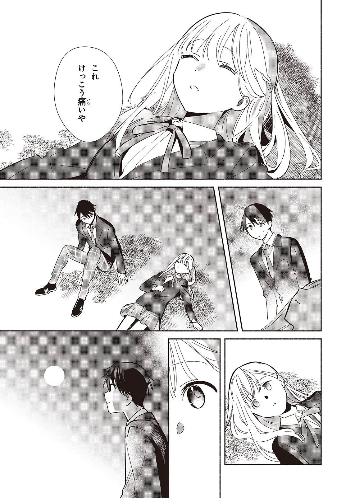 Replica Datte, Koi wo suru. - Chapter 26 - Page 17