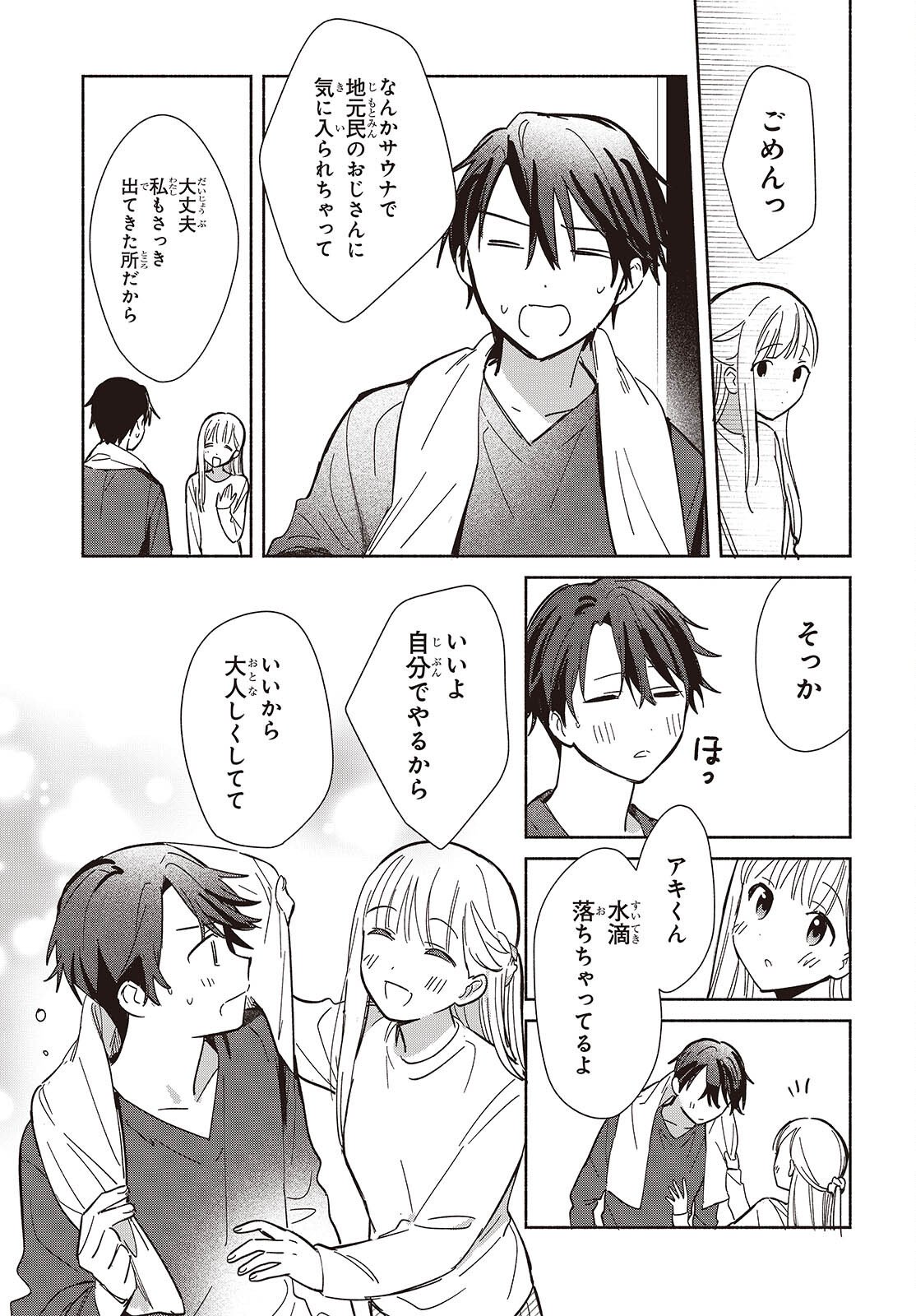 Replica Datte, Koi wo suru. - Chapter 28 - Page 19