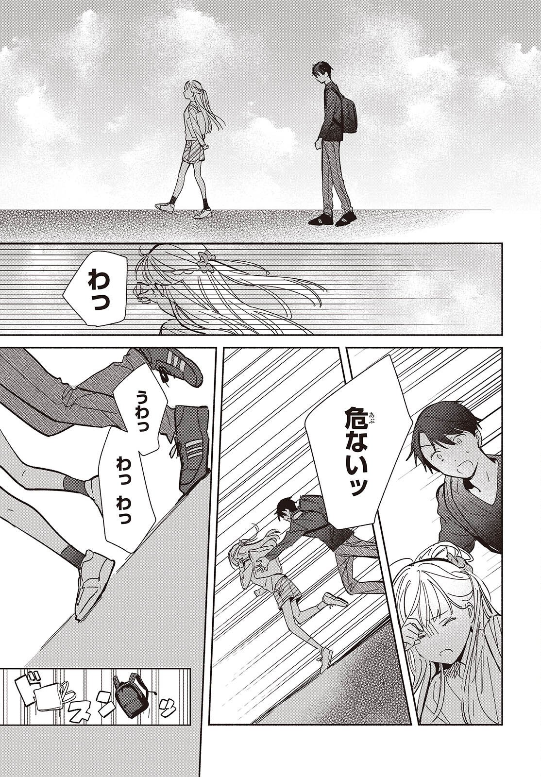 Replica Datte, Koi wo suru. - Chapter 28 - Page 29
