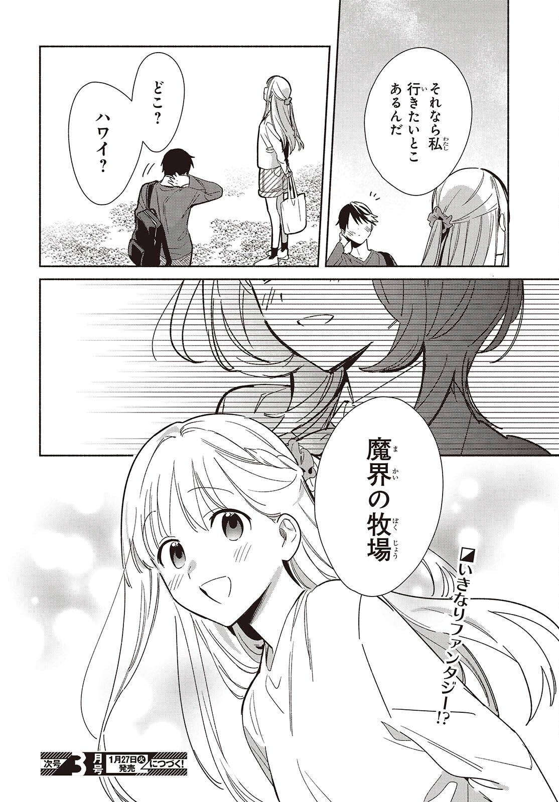 Replica Datte, Koi wo suru. - Chapter 28 - Page 38