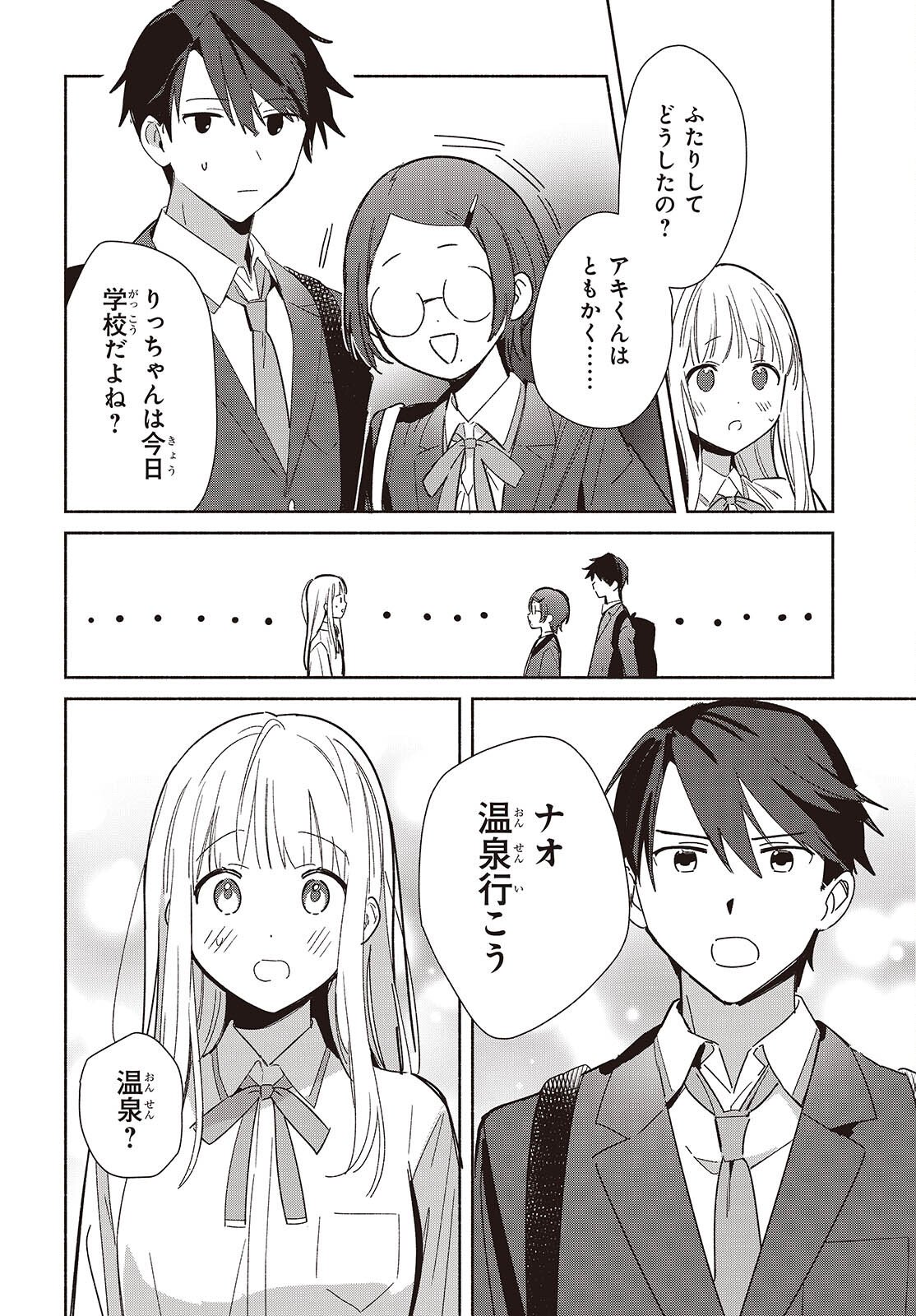 Replica Datte, Koi wo suru. - Chapter 28 - Page 6