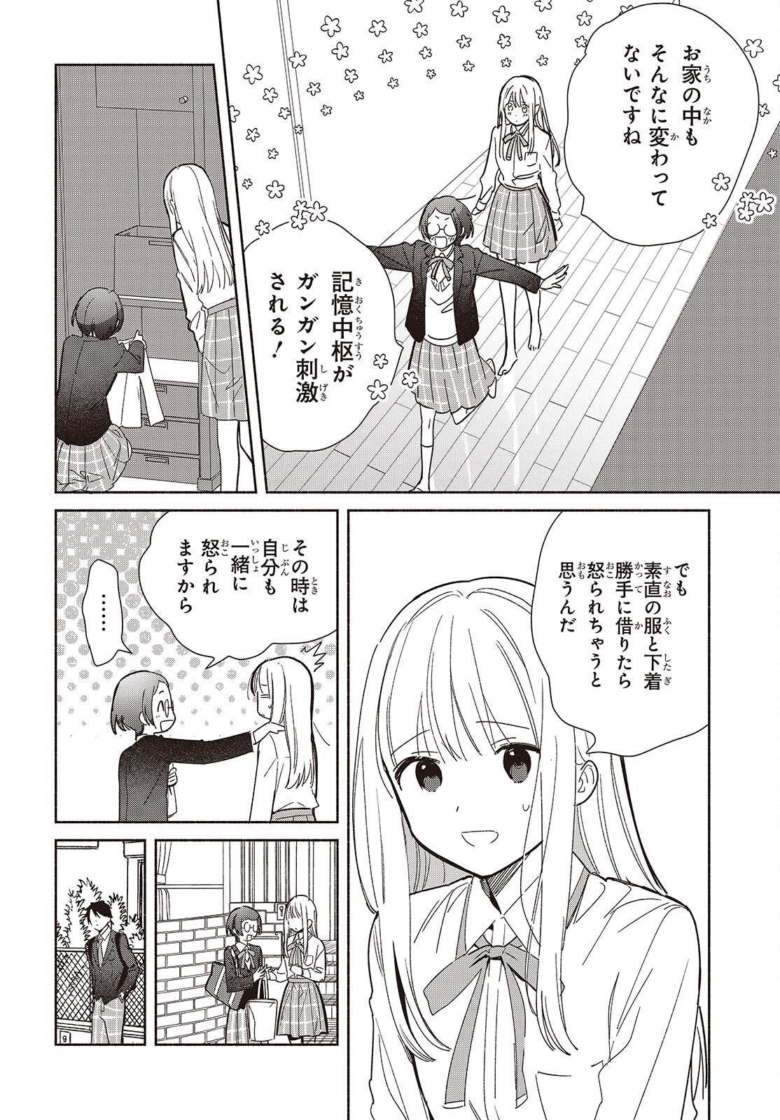 Replica Datte, Koi wo suru. - Chapter 28 - Page 8