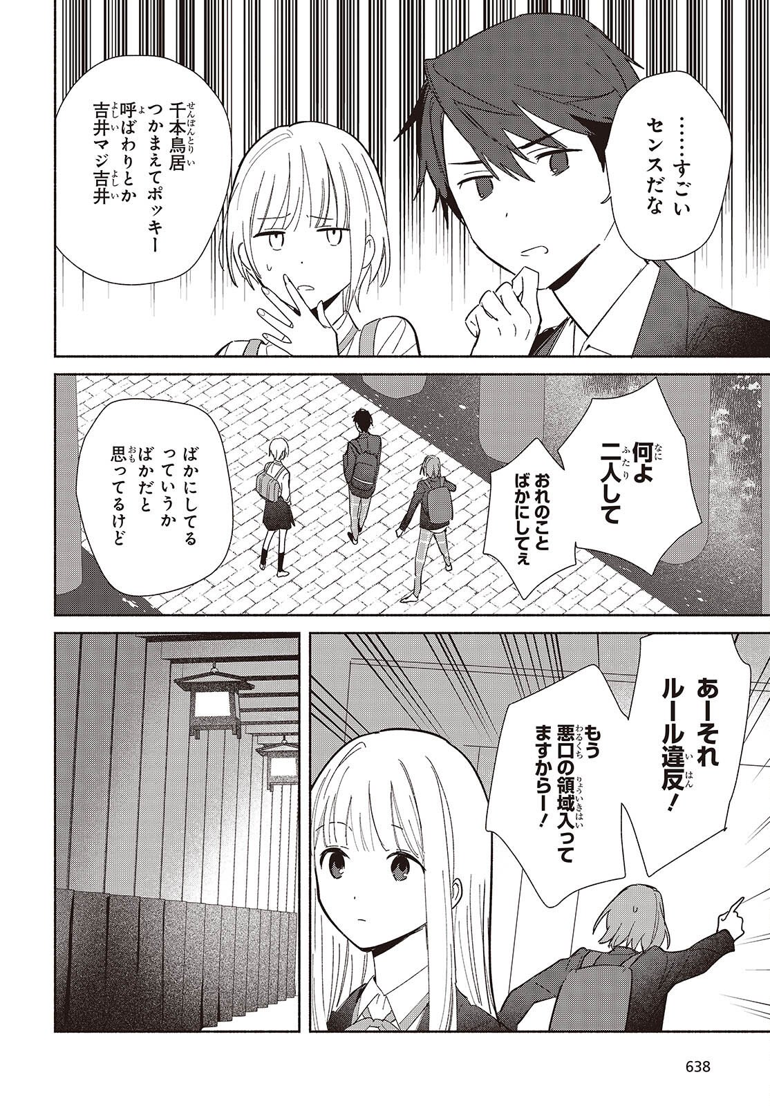 Replica Datte, Koi wo suru. - Chapter 29 - Page 22