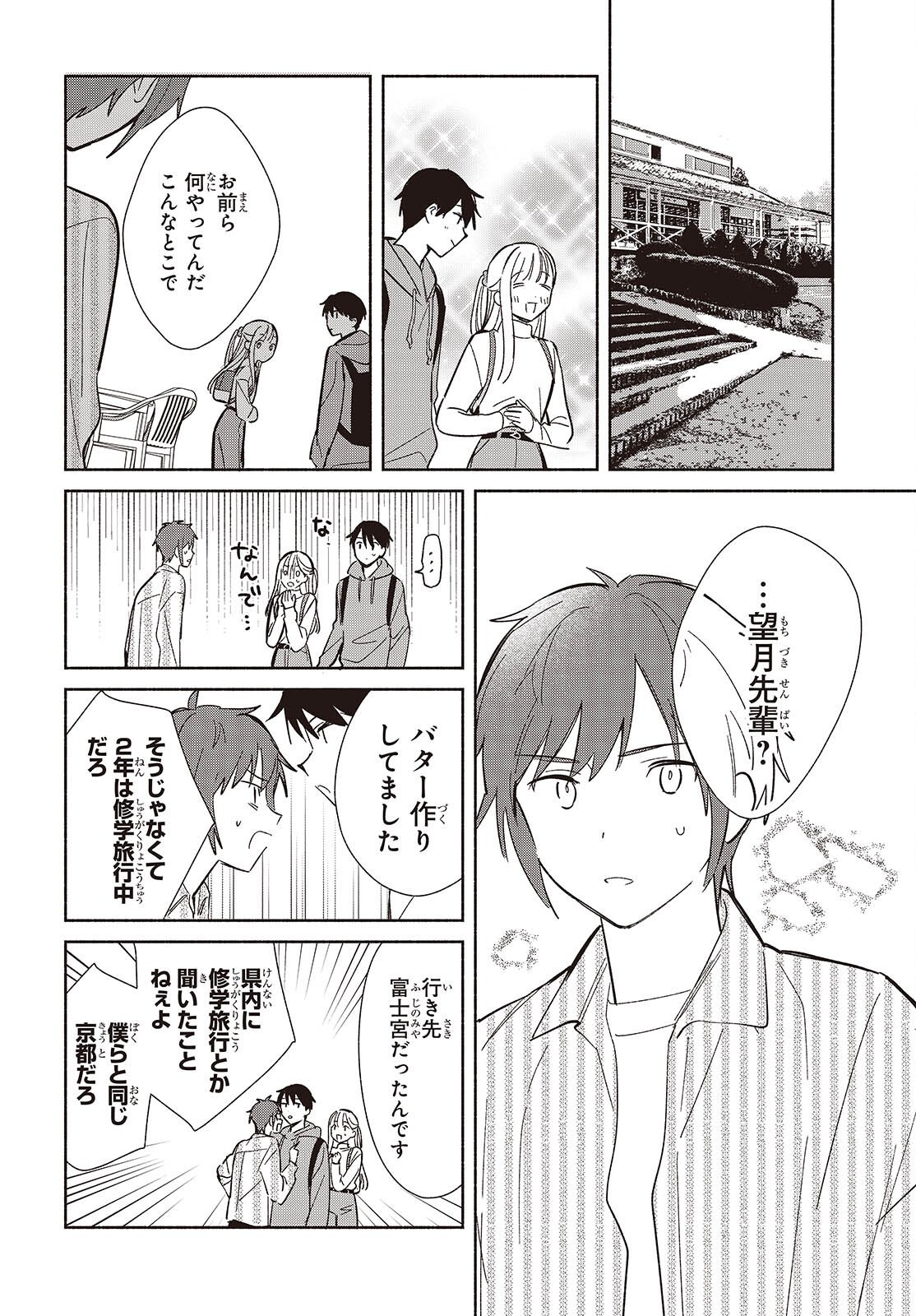 Replica Datte, Koi wo suru. - Chapter 30 - Page 28