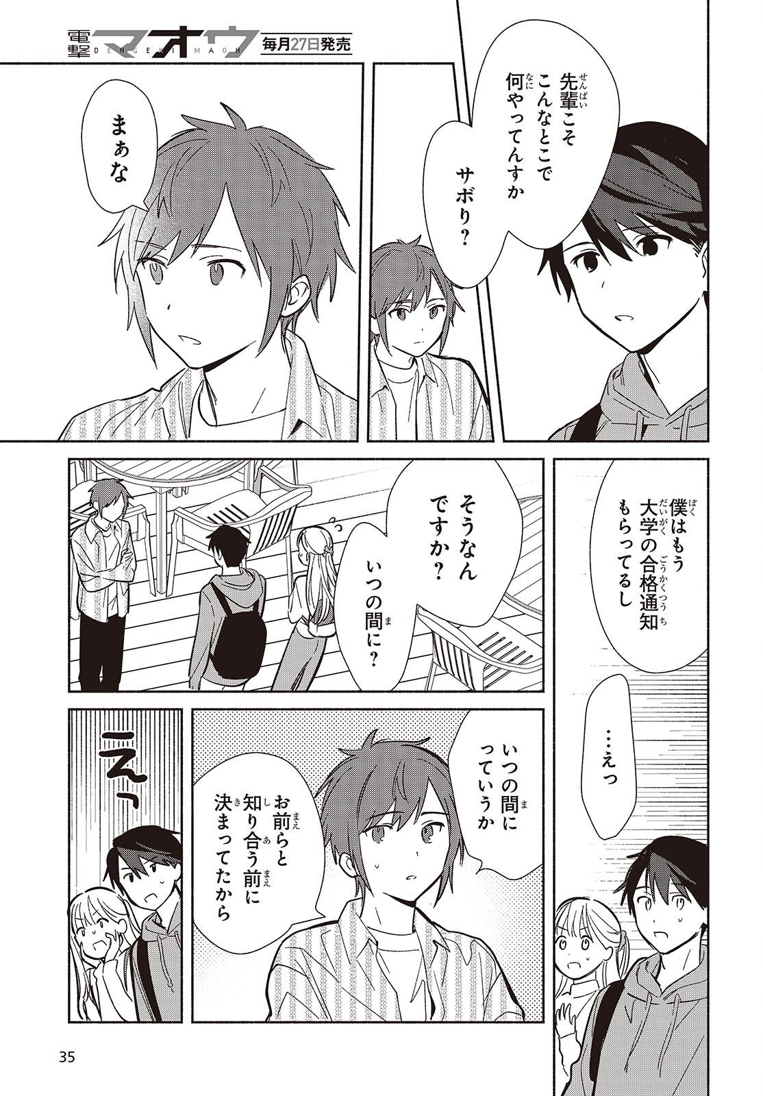 Replica Datte, Koi wo suru. - Chapter 30 - Page 29