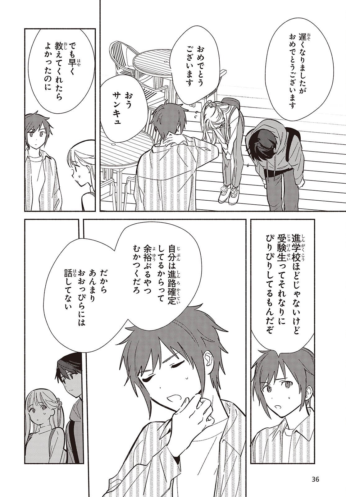 Replica Datte, Koi wo suru. - Chapter 30 - Page 30