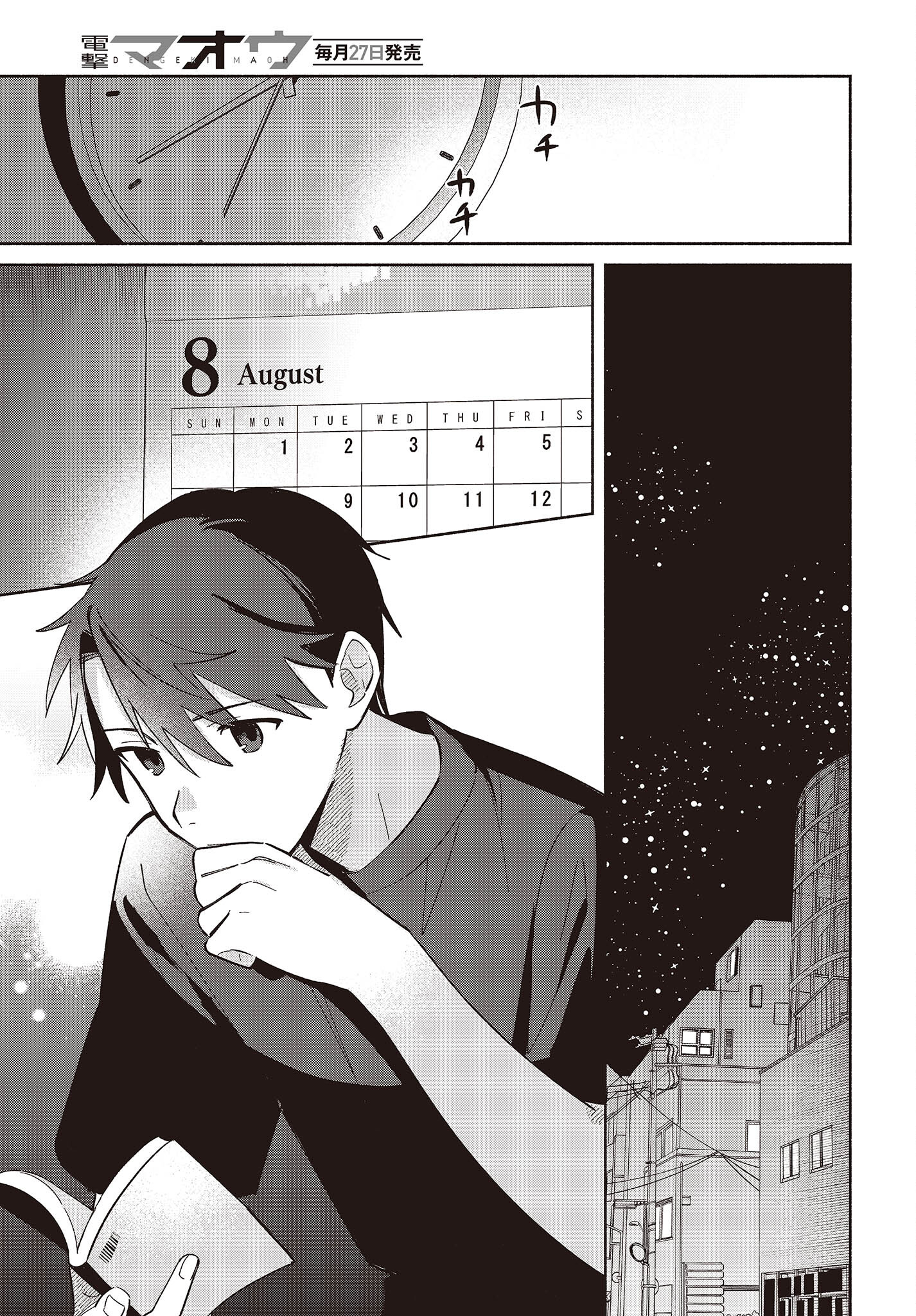 Replica Datte, Koi wo suru. - Chapter 4 - Page 3