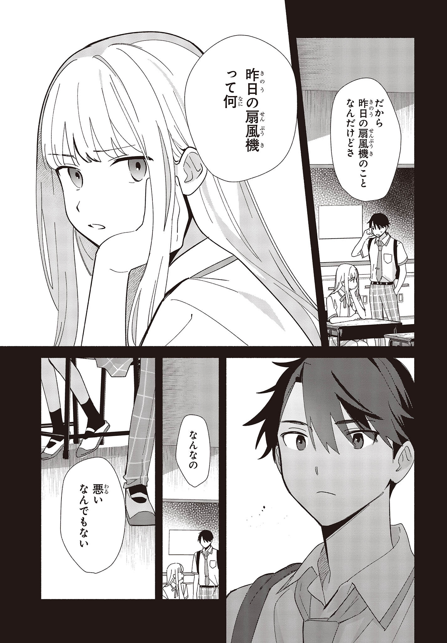 Replica Datte, Koi wo suru. - Chapter 4 - Page 9