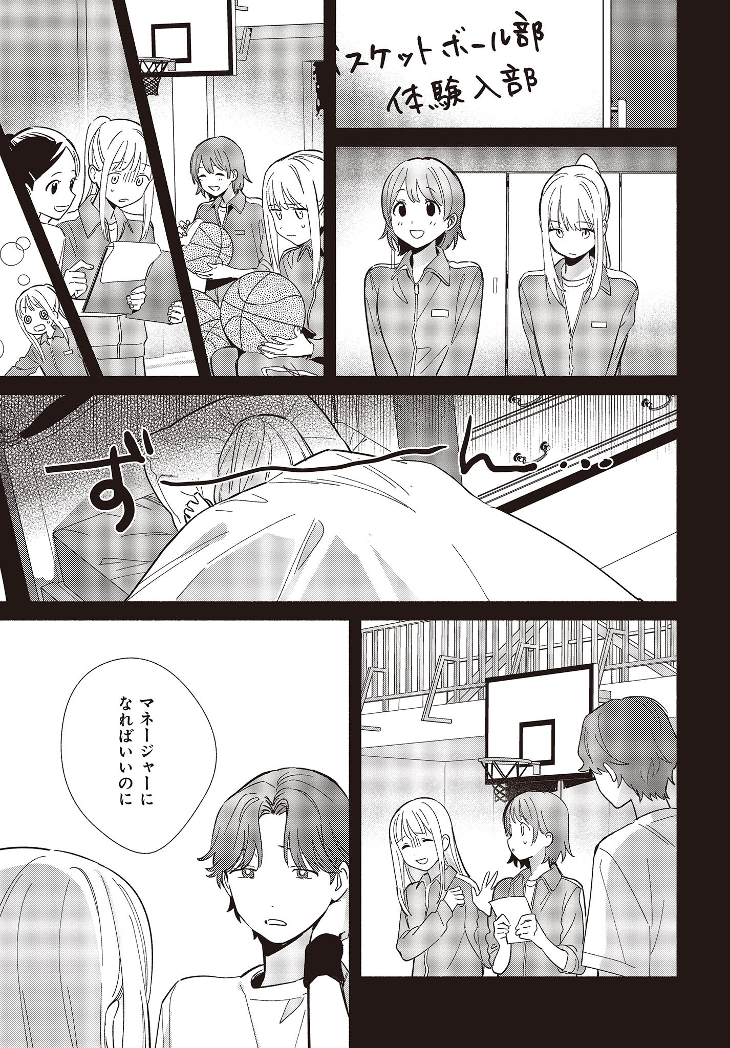 Replica Datte, Koi wo suru. - Chapter 6 - Page 5