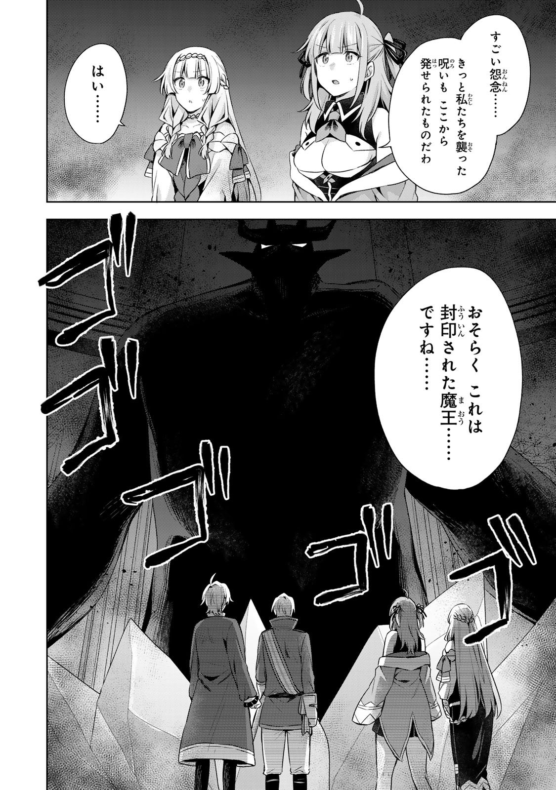 Shin no Seijo de aru Watashi wa Tsuihou Saremashita. Dakara Kono Kuni wa Mou Owari desu - Chapter 56 - Page 11