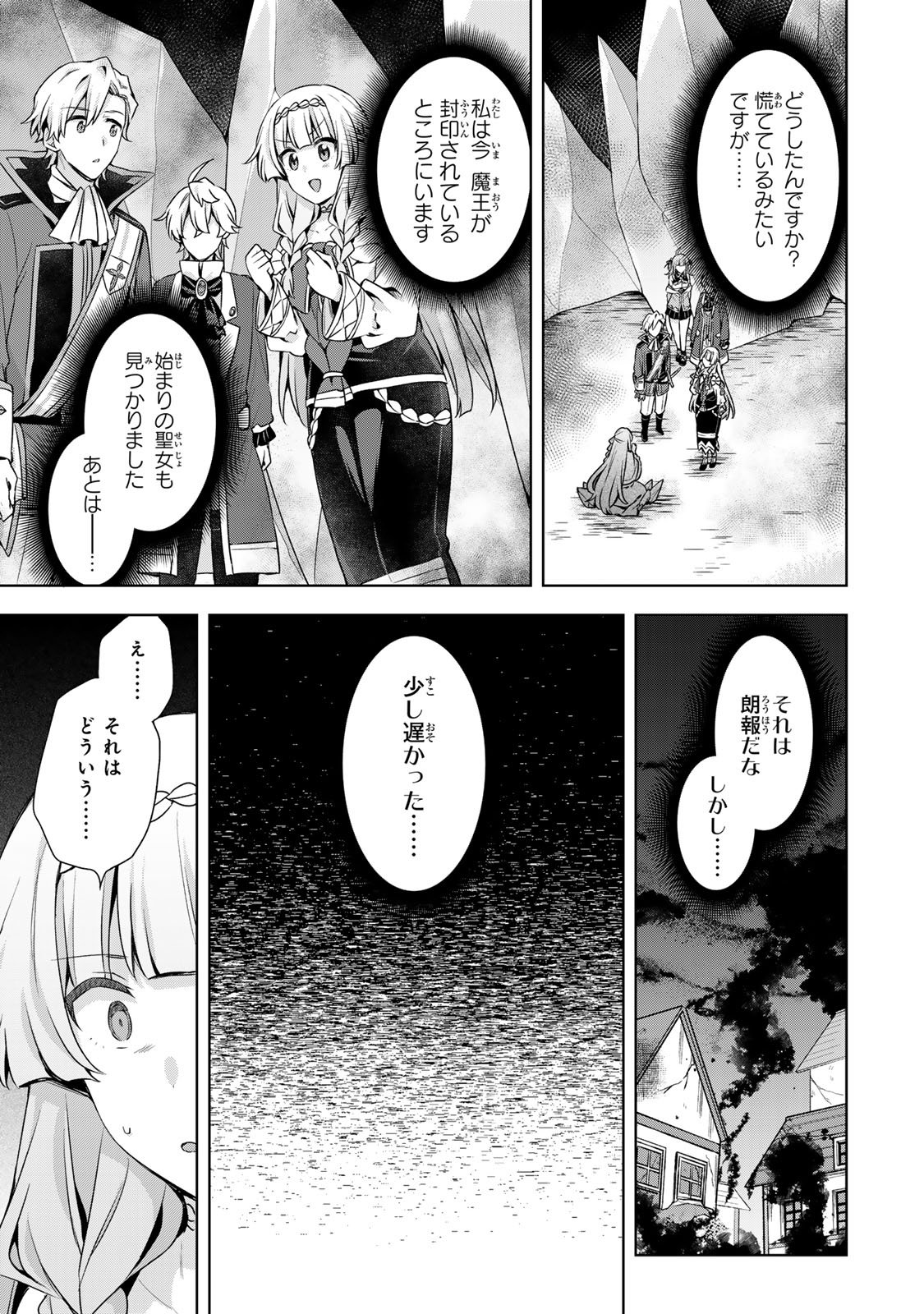 Shin no Seijo de aru Watashi wa Tsuihou Saremashita. Dakara Kono Kuni wa Mou Owari desu - Chapter 56 - Page 22