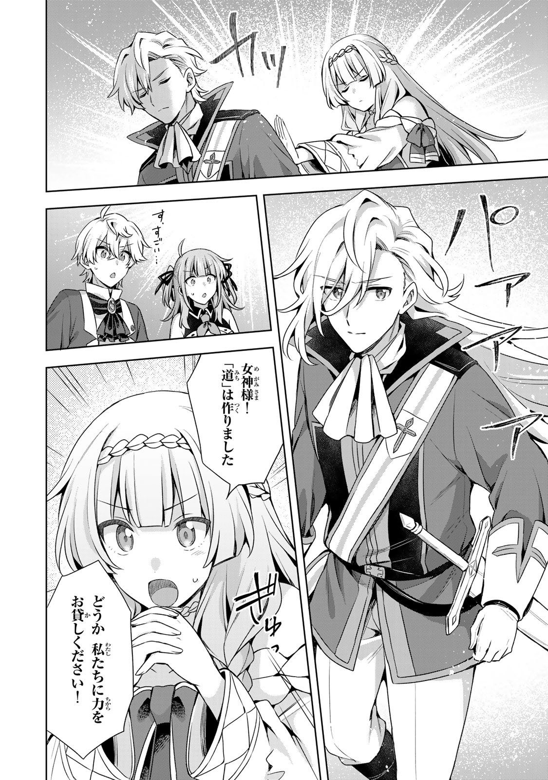 Shin no Seijo de aru Watashi wa Tsuihou Saremashita. Dakara Kono Kuni wa Mou Owari desu - Chapter 56 - Page 27