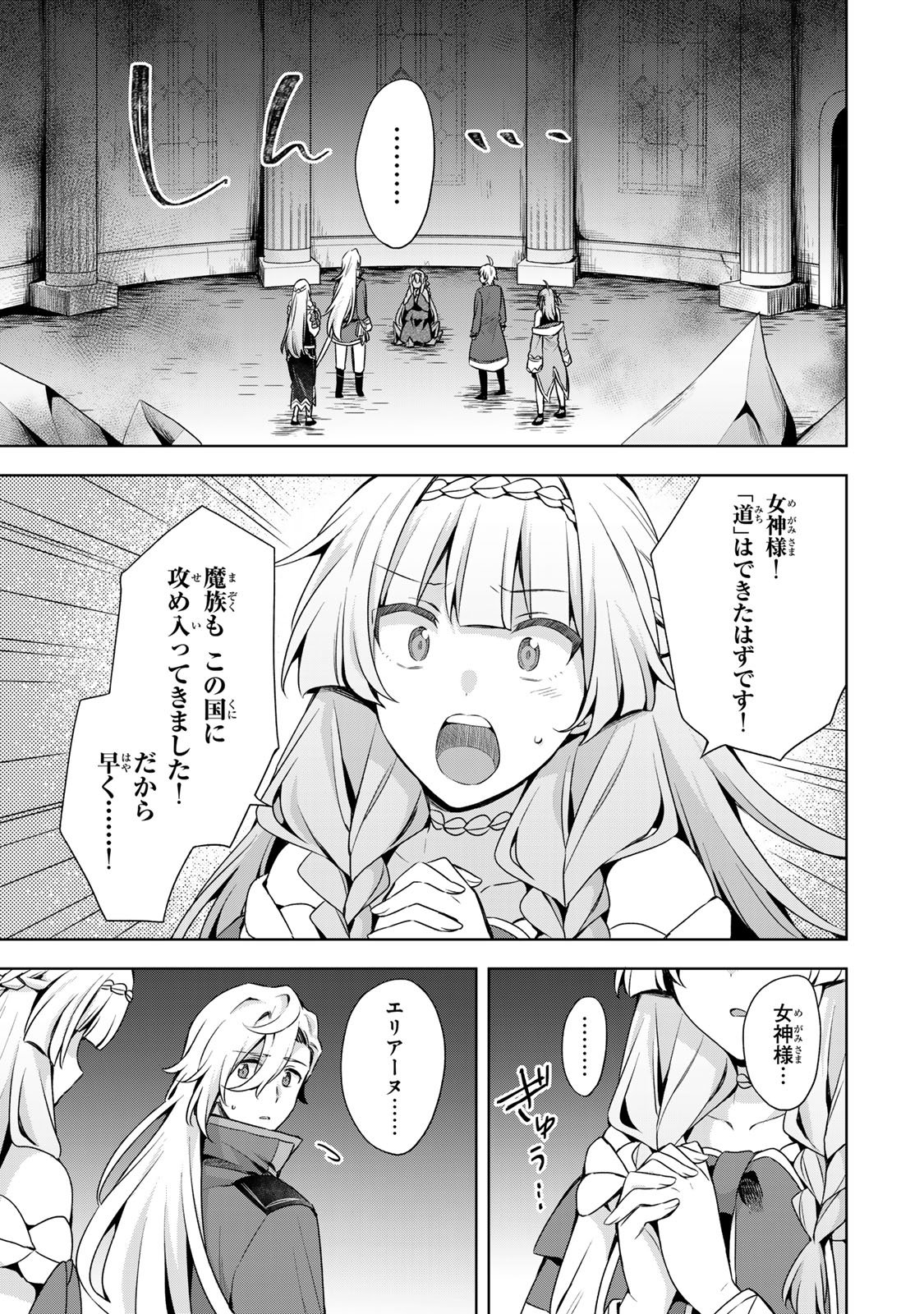 Shin no Seijo de aru Watashi wa Tsuihou Saremashita. Dakara Kono Kuni wa Mou Owari desu - Chapter 56 - Page 28