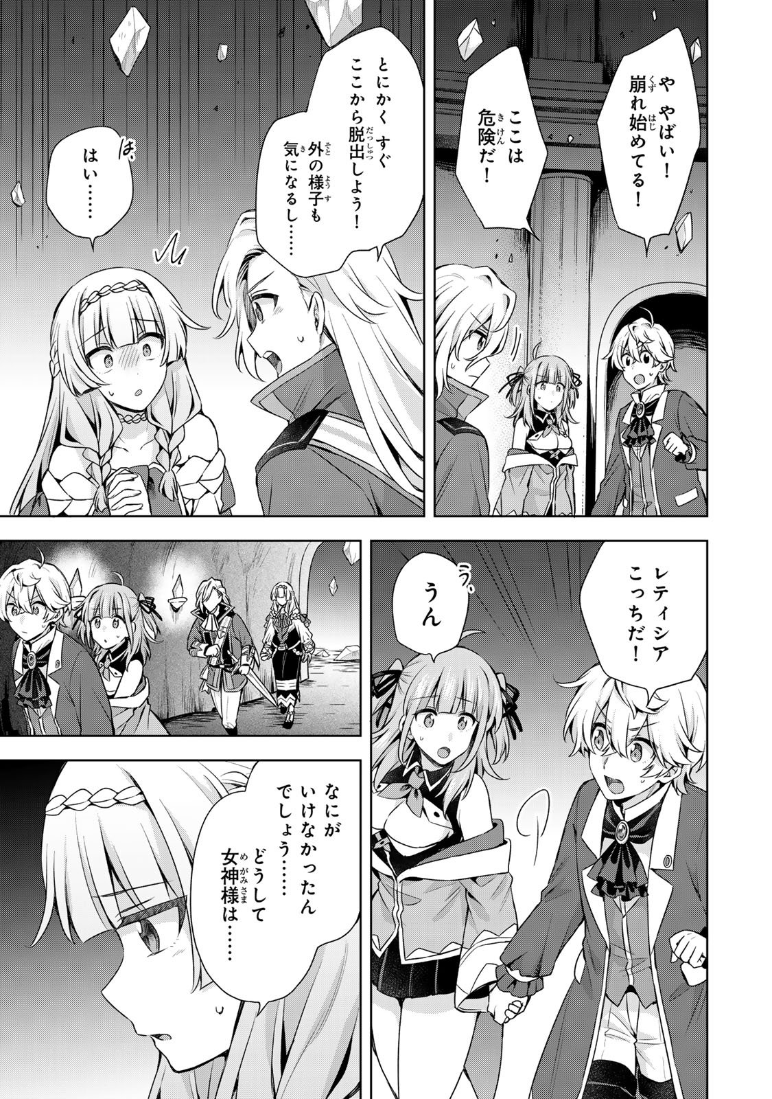 Shin no Seijo de aru Watashi wa Tsuihou Saremashita. Dakara Kono Kuni wa Mou Owari desu - Chapter 56 - Page 30