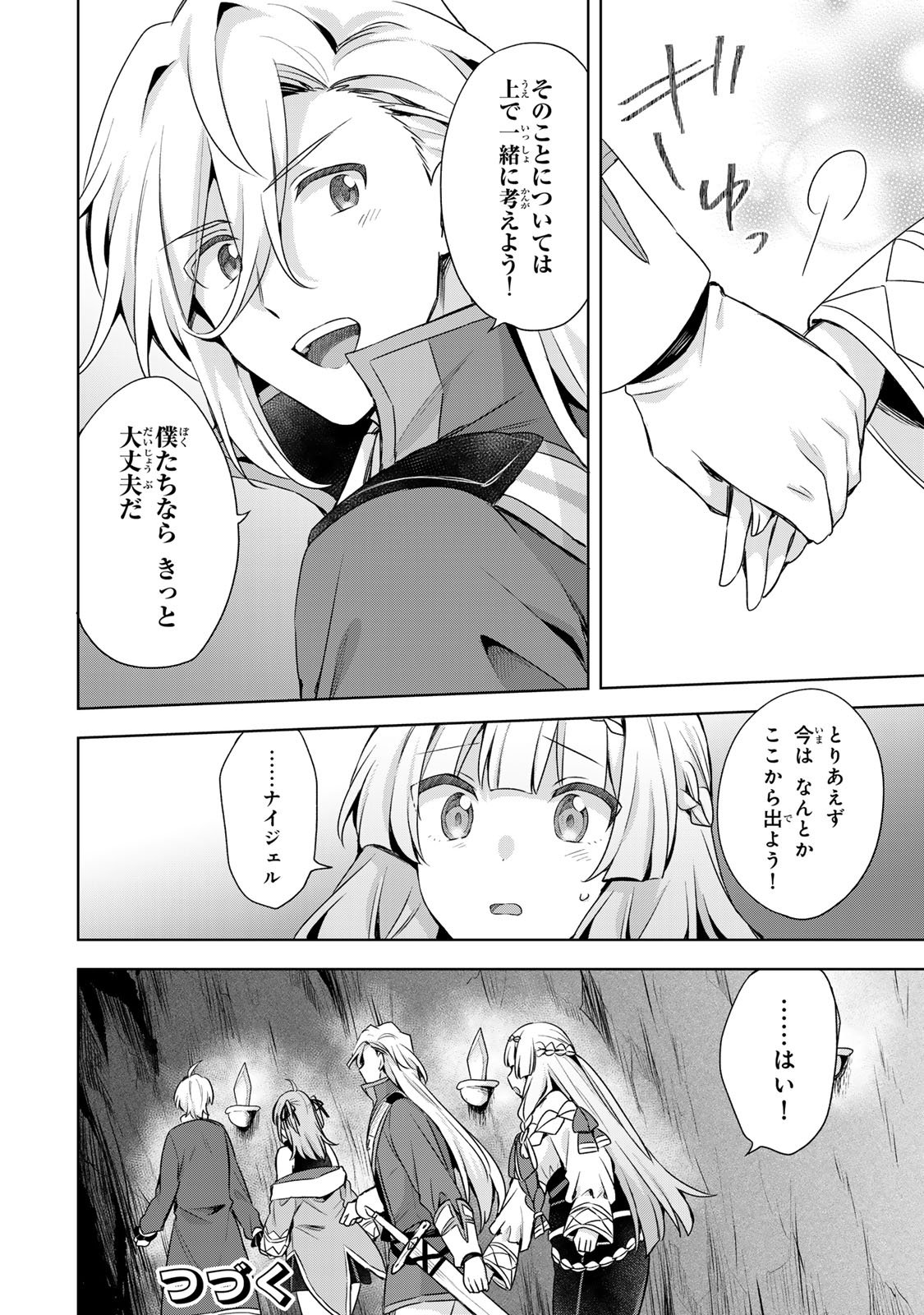 Shin no Seijo de aru Watashi wa Tsuihou Saremashita. Dakara Kono Kuni wa Mou Owari desu - Chapter 56 - Page 31