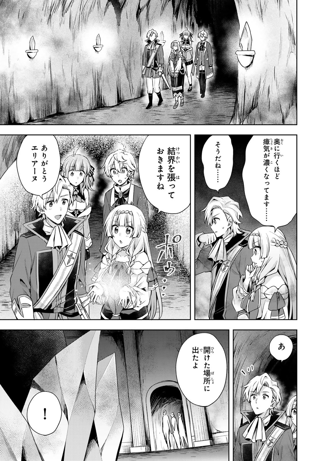 Shin no Seijo de aru Watashi wa Tsuihou Saremashita. Dakara Kono Kuni wa Mou Owari desu - Chapter 56 - Page 8