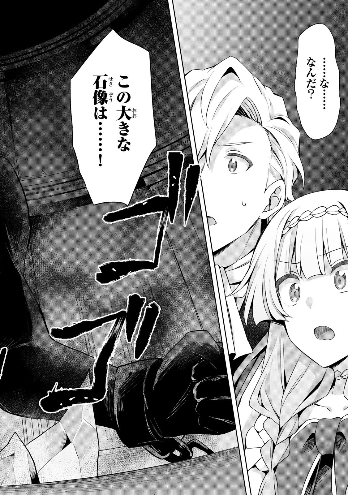 Shin no Seijo de aru Watashi wa Tsuihou Saremashita. Dakara Kono Kuni wa Mou Owari desu - Chapter 56 - Page 9