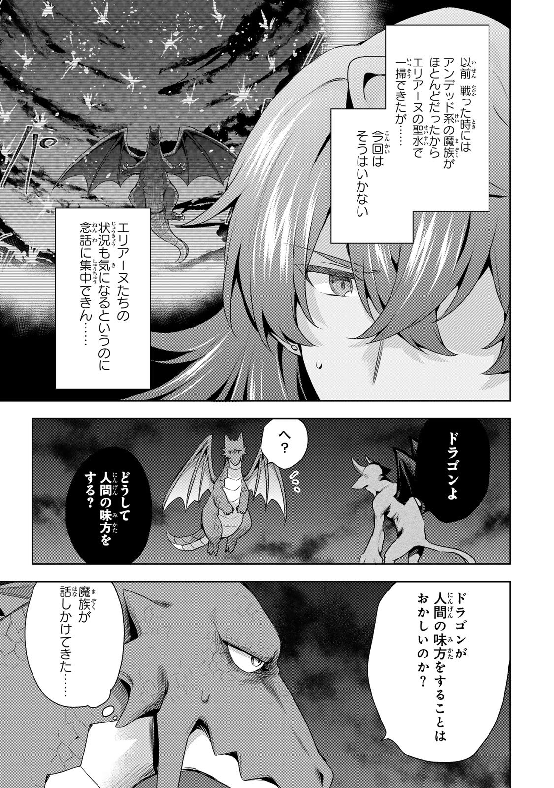 Shin no Seijo de aru Watashi wa Tsuihou Saremashita. Dakara Kono Kuni wa Mou Owari desu - Chapter 57 - Page 10