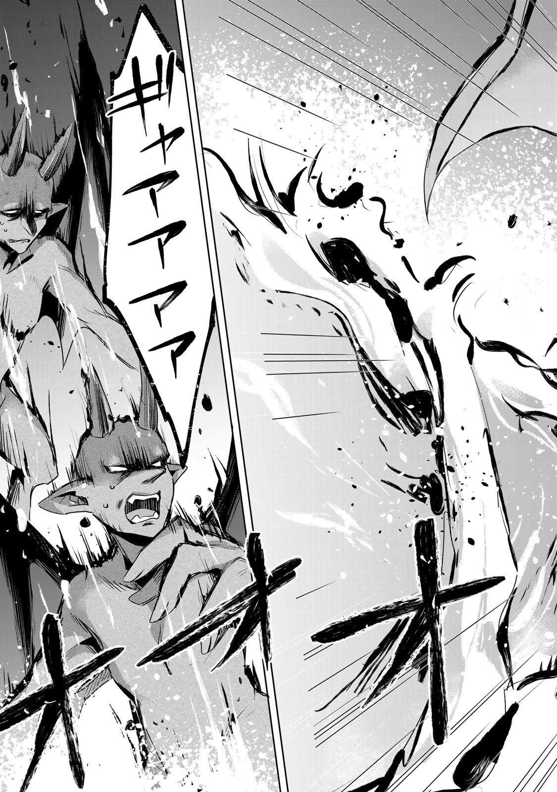 Shin no Seijo de aru Watashi wa Tsuihou Saremashita. Dakara Kono Kuni wa Mou Owari desu - Chapter 57 - Page 22