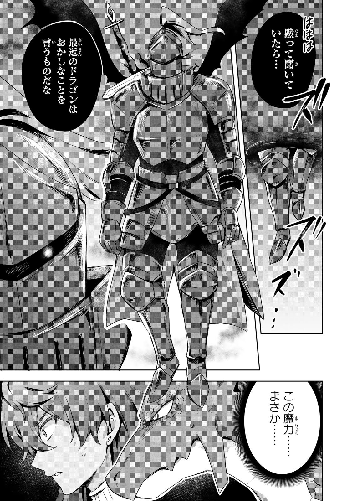 Shin no Seijo de aru Watashi wa Tsuihou Saremashita. Dakara Kono Kuni wa Mou Owari desu - Chapter 57 - Page 24