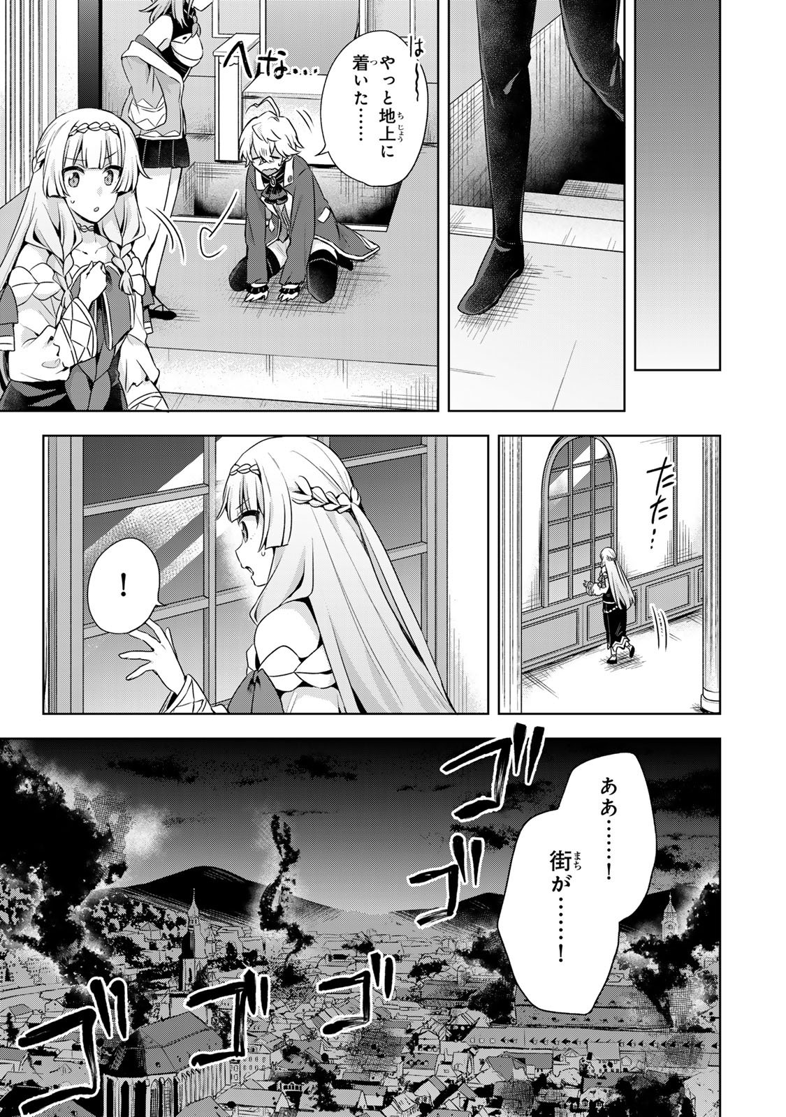 Shin no Seijo de aru Watashi wa Tsuihou Saremashita. Dakara Kono Kuni wa Mou Owari desu - Chapter 57 - Page 26