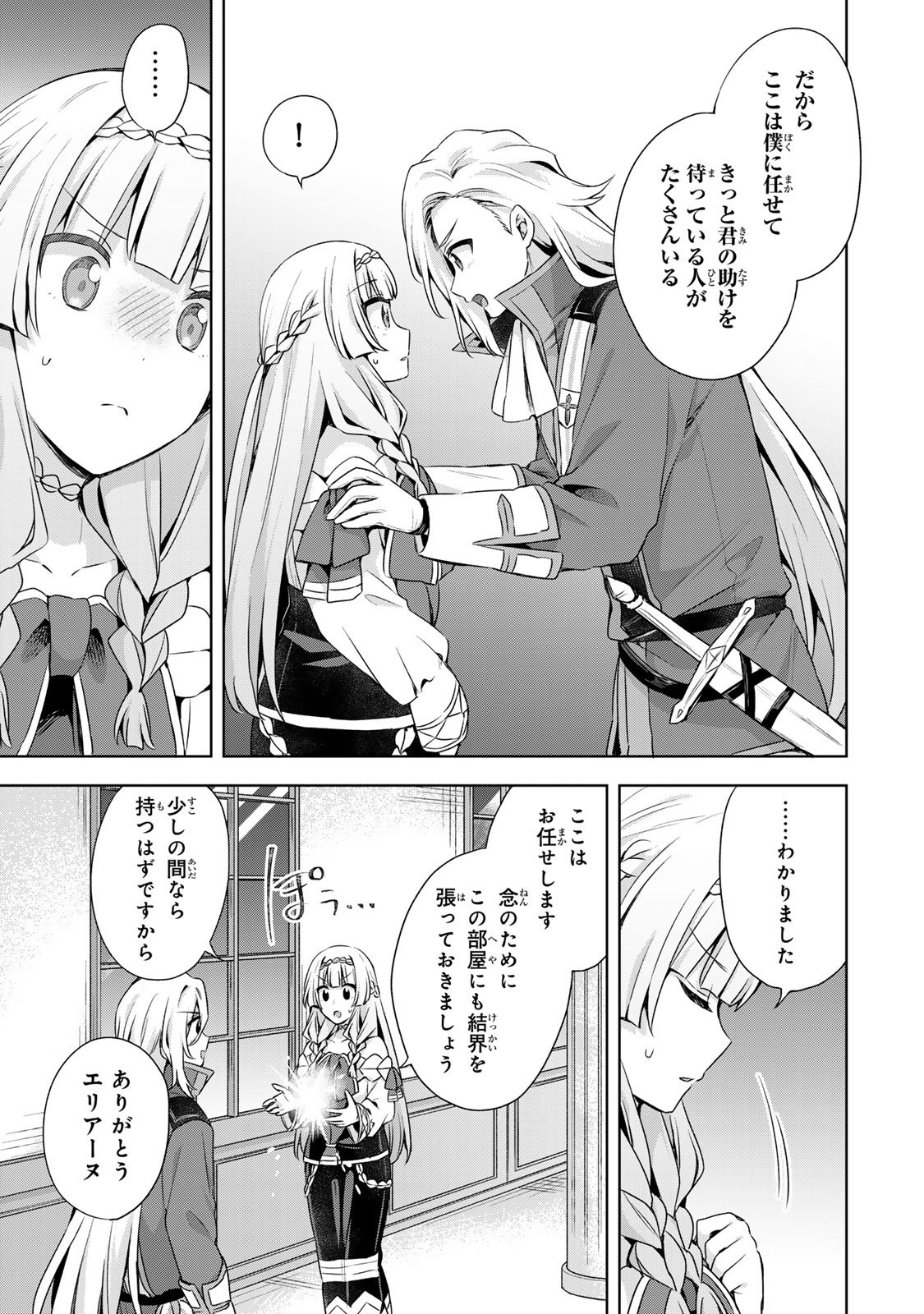 Shin no Seijo de aru Watashi wa Tsuihou Saremashita. Dakara Kono Kuni wa Mou Owari desu - Chapter 57 - Page 30