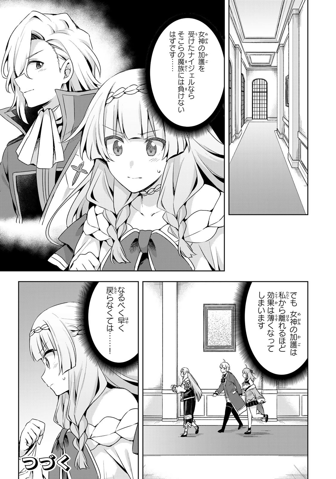 Shin no Seijo de aru Watashi wa Tsuihou Saremashita. Dakara Kono Kuni wa Mou Owari desu - Chapter 57 - Page 32