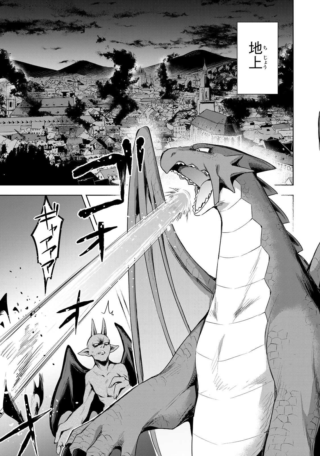 Shin no Seijo de aru Watashi wa Tsuihou Saremashita. Dakara Kono Kuni wa Mou Owari desu - Chapter 57 - Page 6