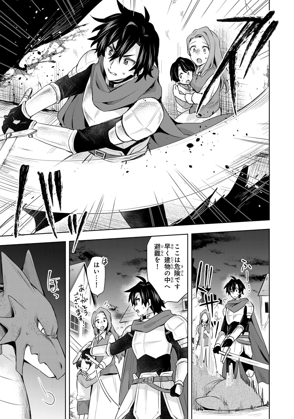 Shin no Seijo de aru Watashi wa Tsuihou Saremashita. Dakara Kono Kuni wa Mou Owari desu - Chapter 57 - Page 8