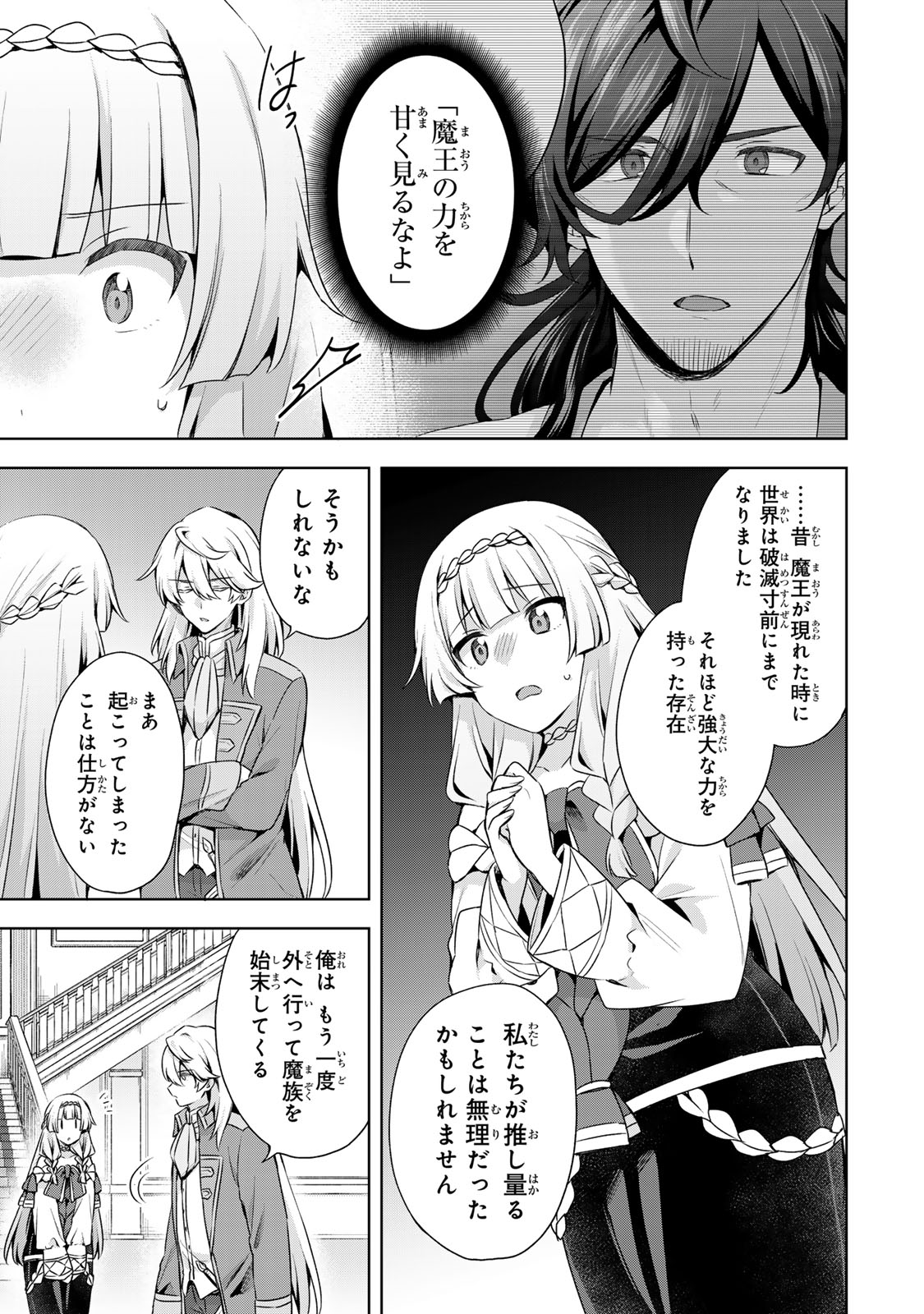 Shin no Seijo de aru Watashi wa Tsuihou Saremashita. Dakara Kono Kuni wa Mou Owari desu - Chapter 58 - Page 11