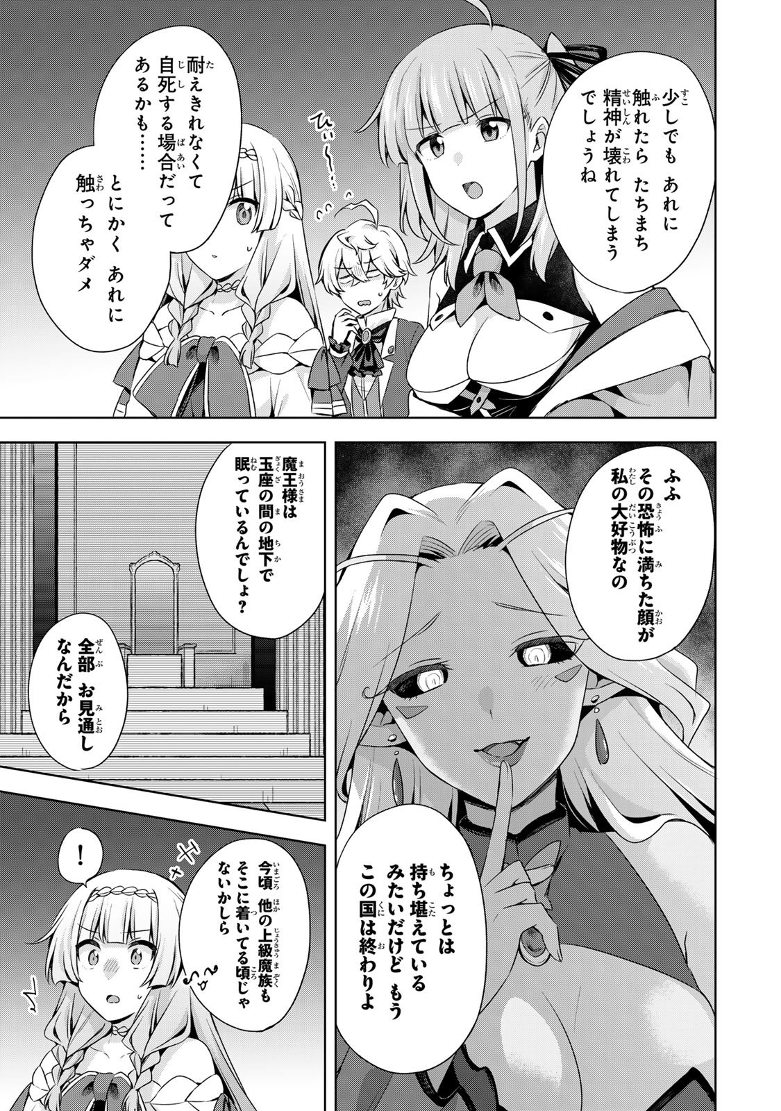 Shin no Seijo de aru Watashi wa Tsuihou Saremashita. Dakara Kono Kuni wa Mou Owari desu - Chapter 58 - Page 19