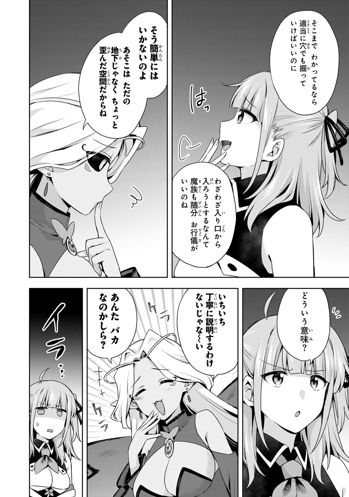 Shin no Seijo de aru Watashi wa Tsuihou Saremashita. Dakara Kono Kuni wa Mou Owari desu - Chapter 58 - Page 20