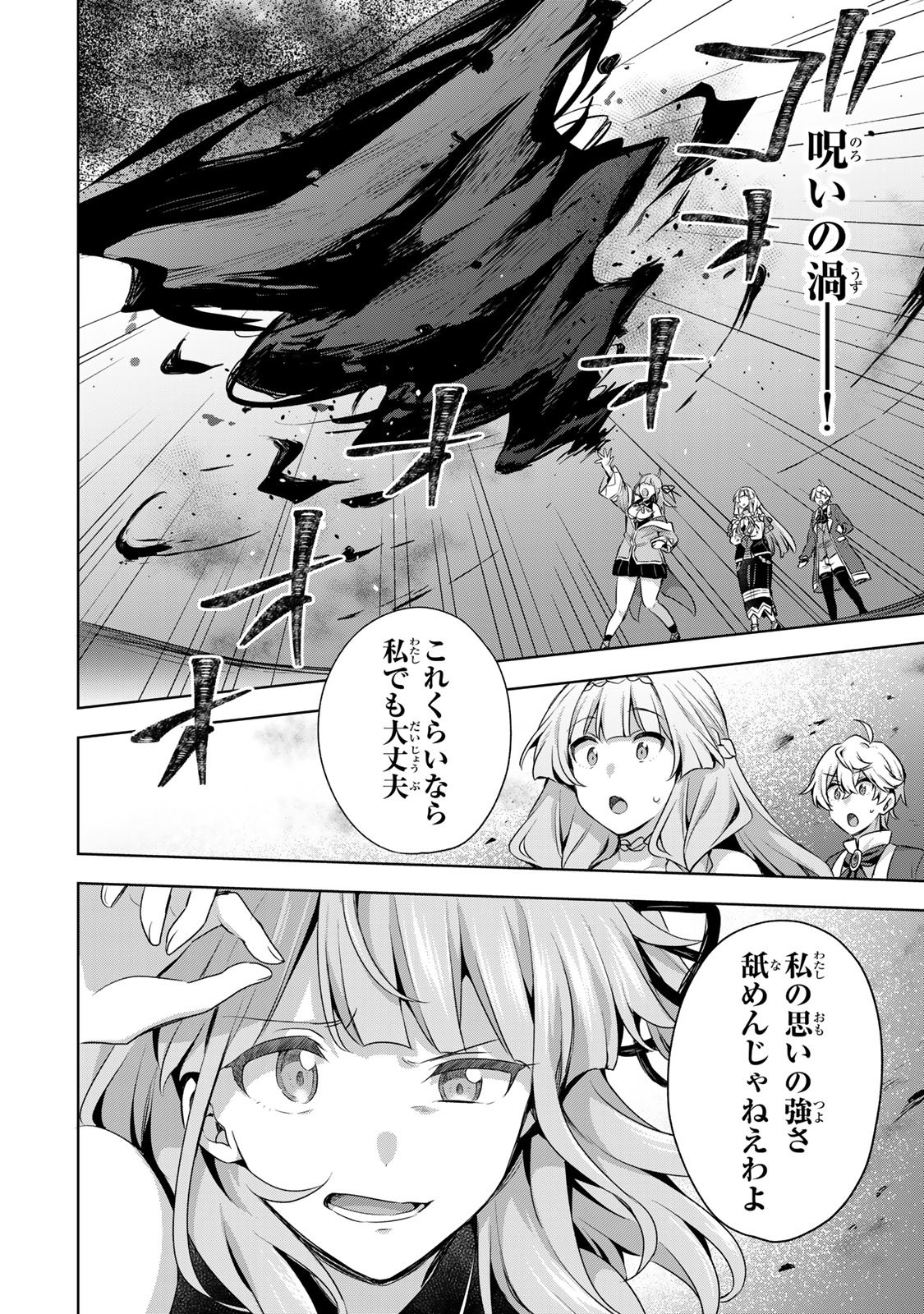 Shin no Seijo de aru Watashi wa Tsuihou Saremashita. Dakara Kono Kuni wa Mou Owari desu - Chapter 58 - Page 24