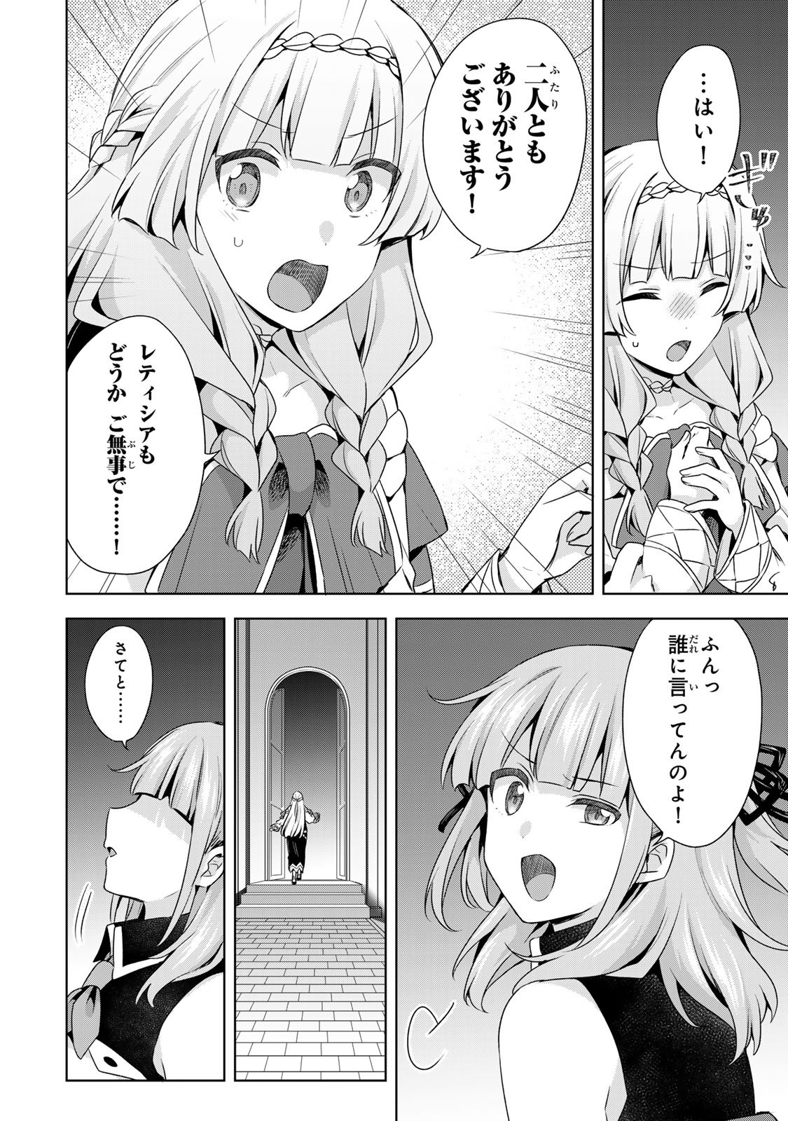 Shin no Seijo de aru Watashi wa Tsuihou Saremashita. Dakara Kono Kuni wa Mou Owari desu - Chapter 58 - Page 26