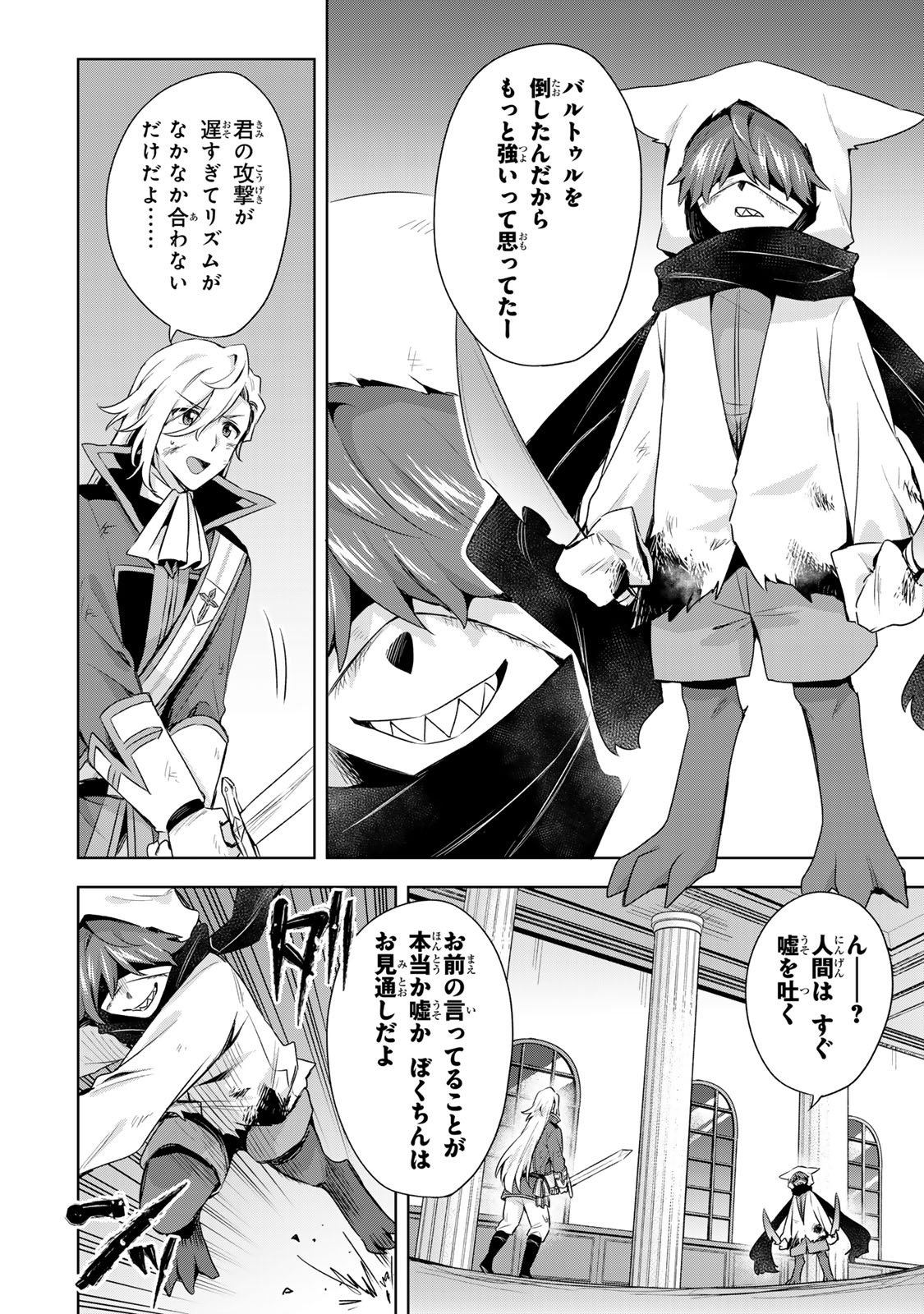 Shin no Seijo de aru Watashi wa Tsuihou Saremashita. Dakara Kono Kuni wa Mou Owari desu - Chapter 58 - Page 30