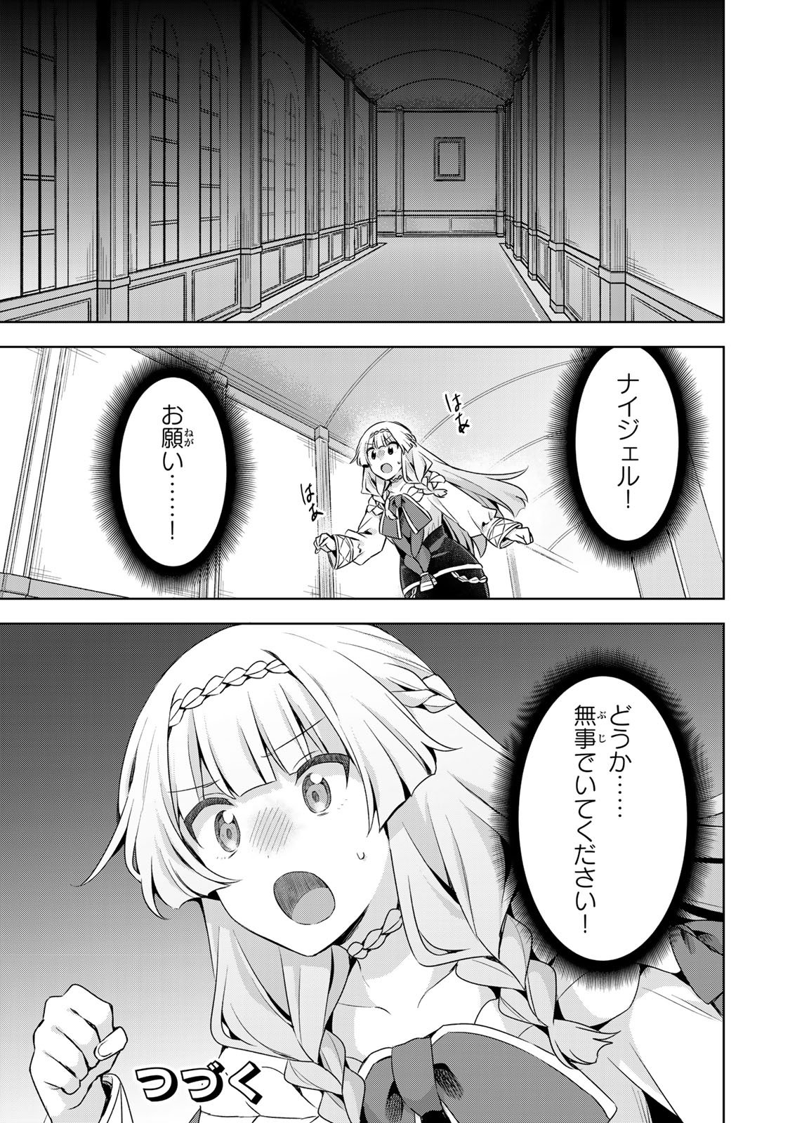 Shin no Seijo de aru Watashi wa Tsuihou Saremashita. Dakara Kono Kuni wa Mou Owari desu - Chapter 58 - Page 33