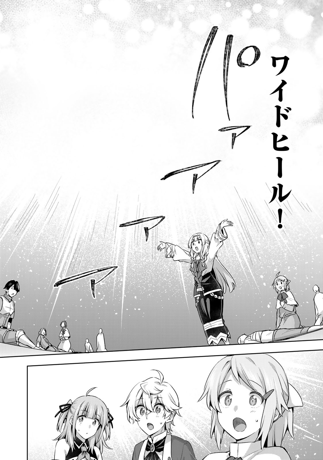 Shin no Seijo de aru Watashi wa Tsuihou Saremashita. Dakara Kono Kuni wa Mou Owari desu - Chapter 58 - Page 6