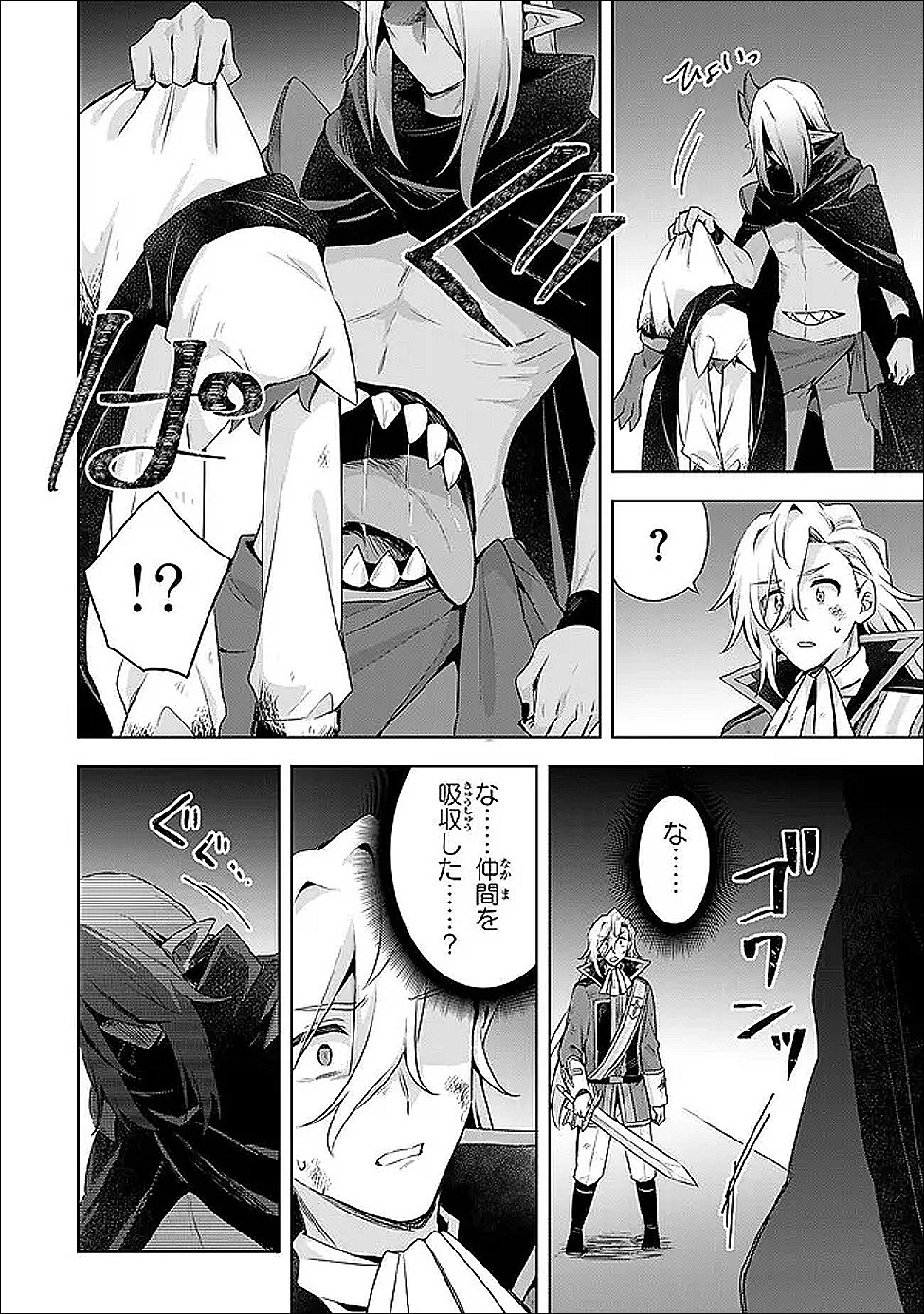 Shin no Seijo de aru Watashi wa Tsuihou Saremashita. Dakara Kono Kuni wa Mou Owari desu - Chapter 59.2 - Page 2